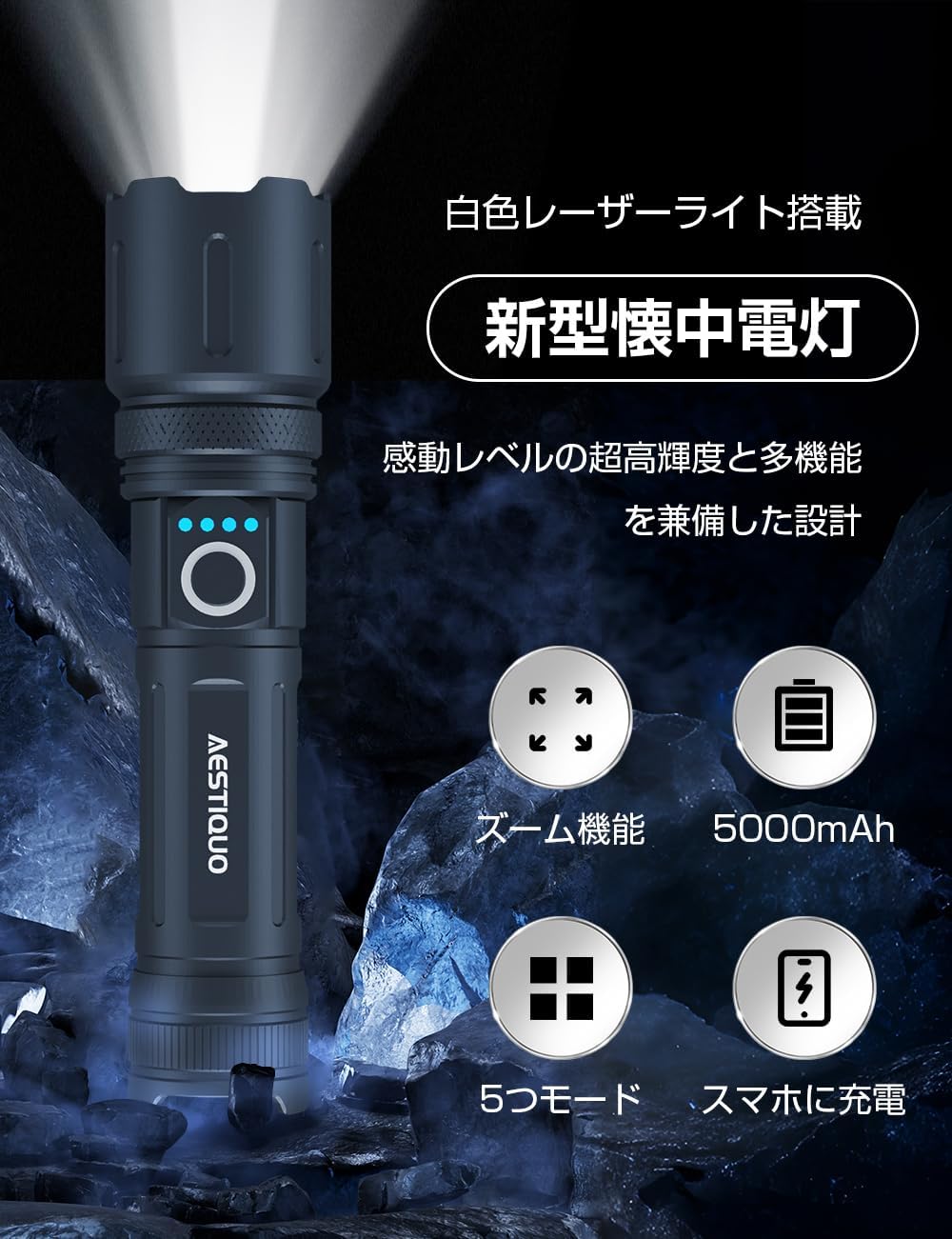 強化版30000ルーメン懐中電灯｜USB充電式・5モード・防水・高輝度