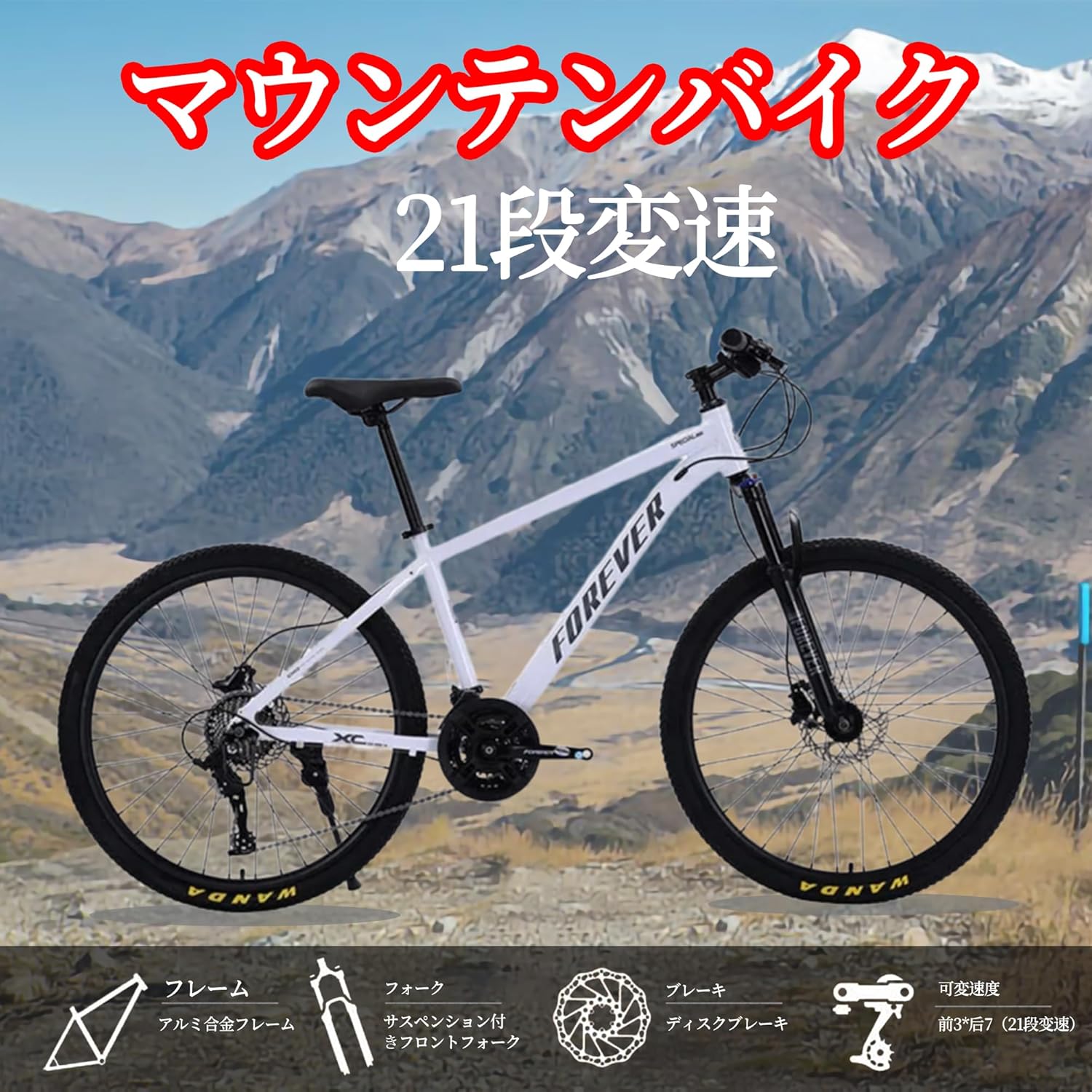 初心者向け 21段変速マウンテンバイク 中学生・高校生用 超軽量ハイカーボン＆アルミフレーム