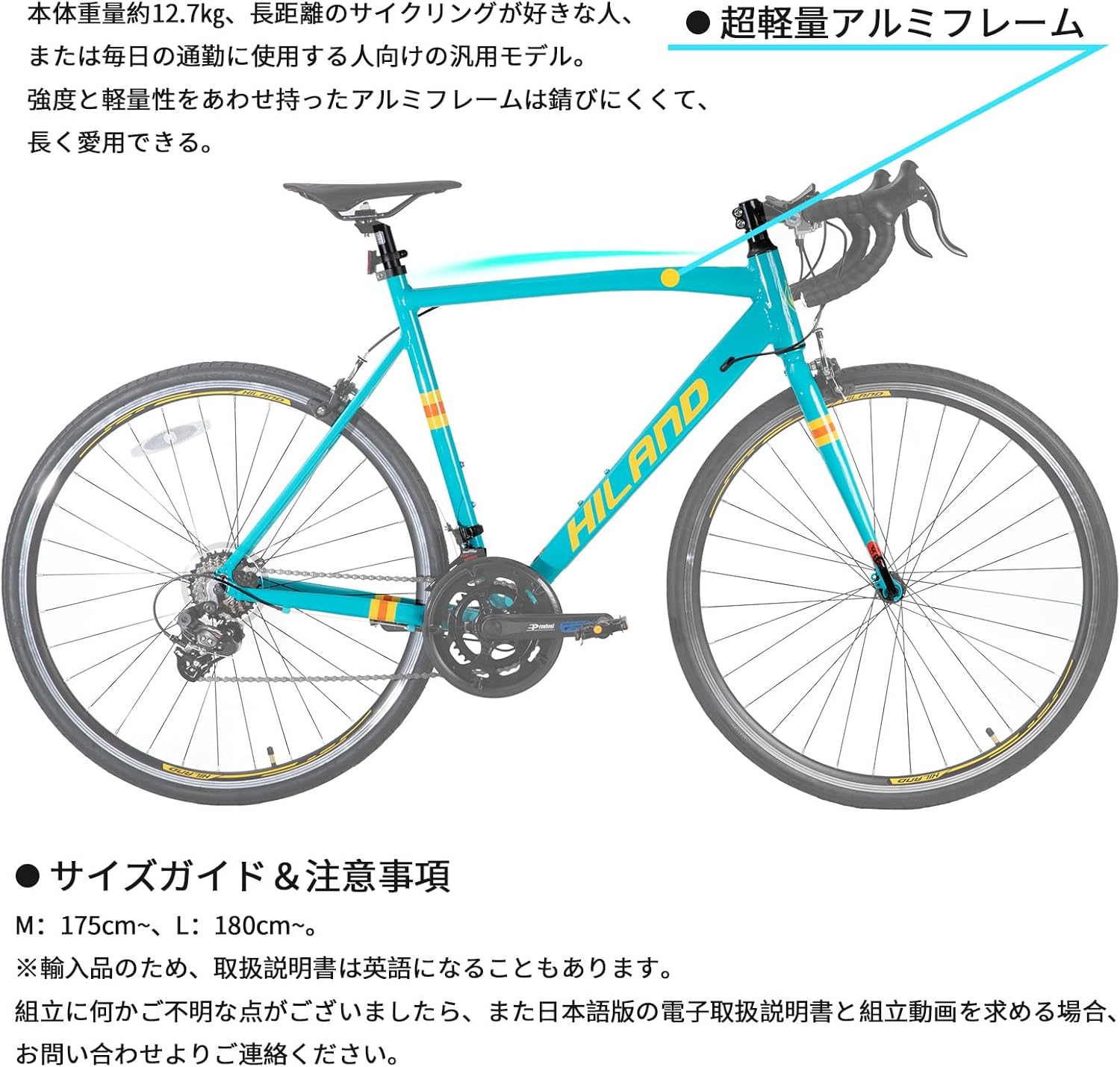 通勤通学向け 超軽量アルミフレーム 14段変速ロードバイク 700C