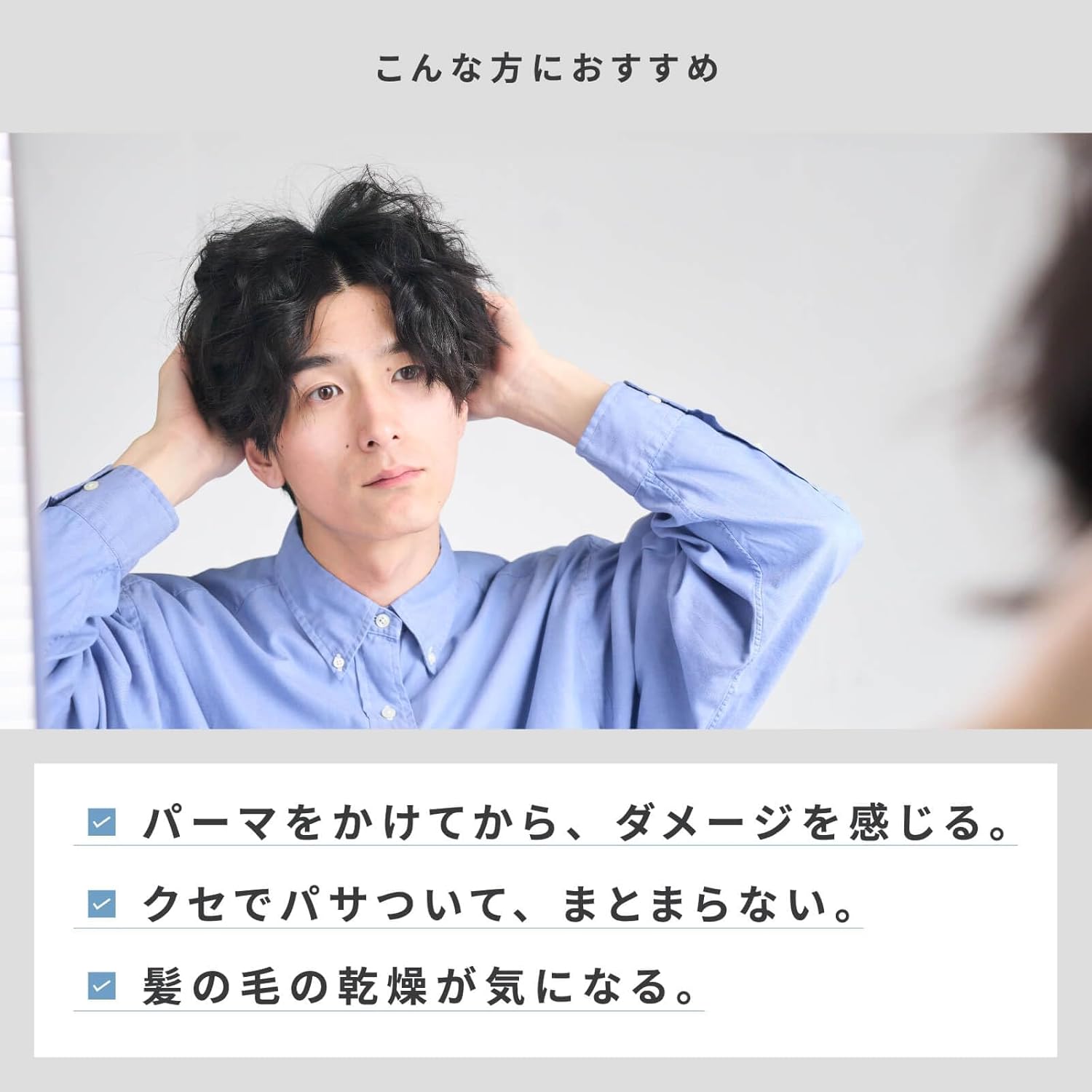 メンズ洗い流さないヘアトリートメント ケアミルク 100ml