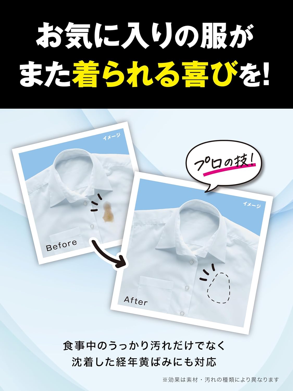 シミ取り漂白剤「クリーンプラネット」プロフェッショナル2剤式 40ml (20ml×2) 衣類用