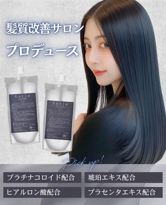 縮毛・くせ毛向け Lutia トリートメントヘアマスク【美容室専売】