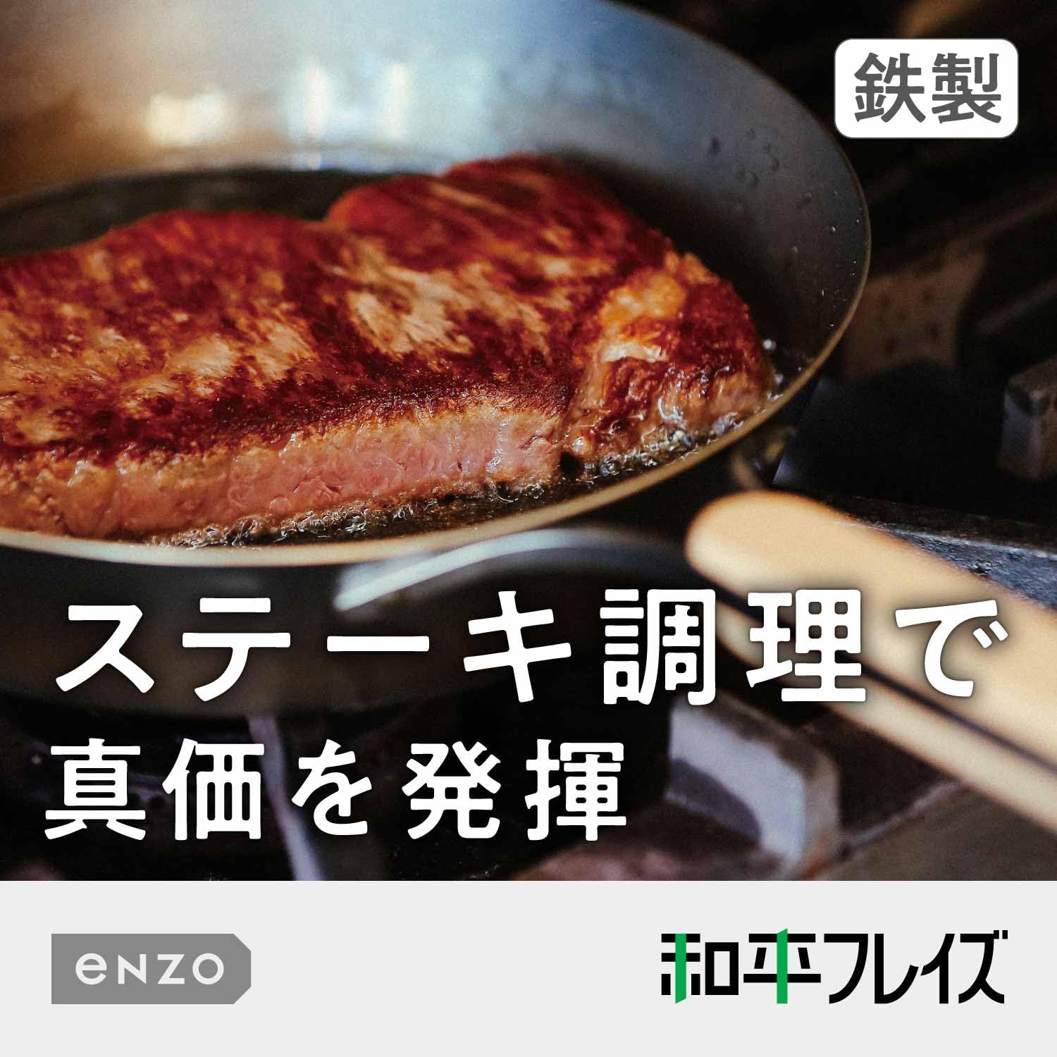日本製 燕三条 鉄フライパン 26cm IH対応 木のハンドル