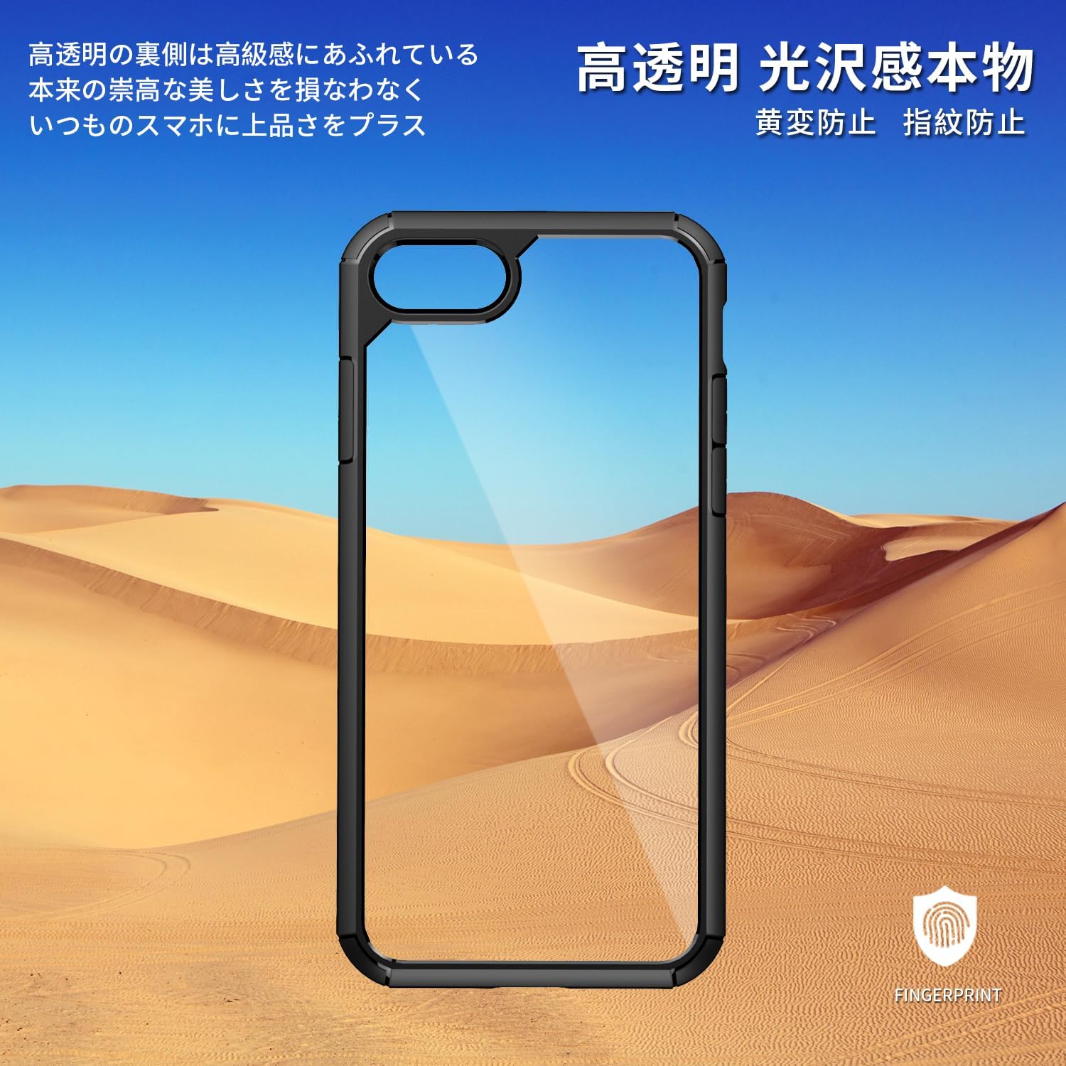 iPhone SE第3世代/第2世代・8/7用 透明バンパーケース 耐衝撃・黄変防止・滑り止め 4.7インチ