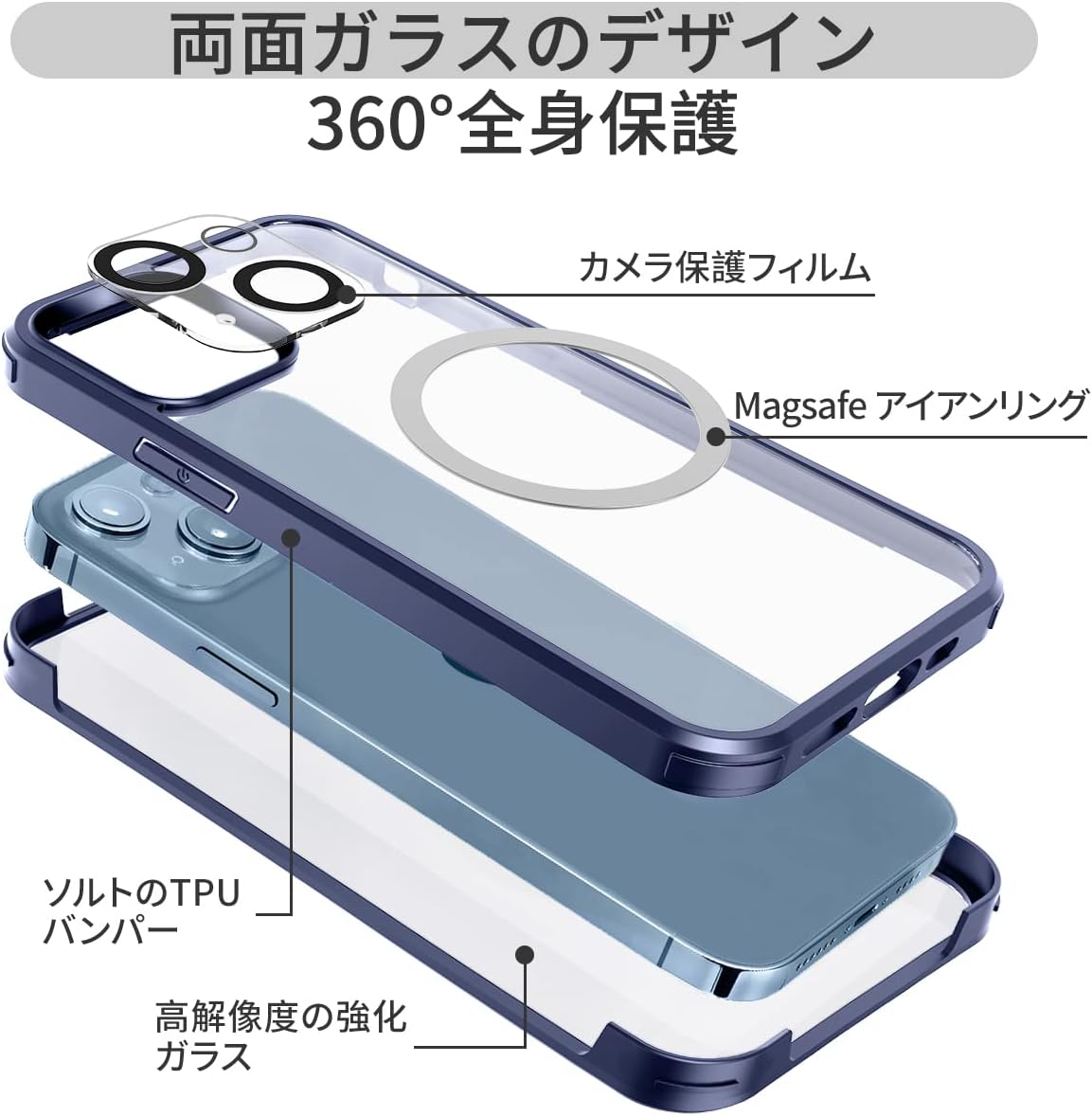 iPhone 14 ケース クリア マグセーフ対応 耐衝撃ソフトTPUバンパー【両面強化ガラス】