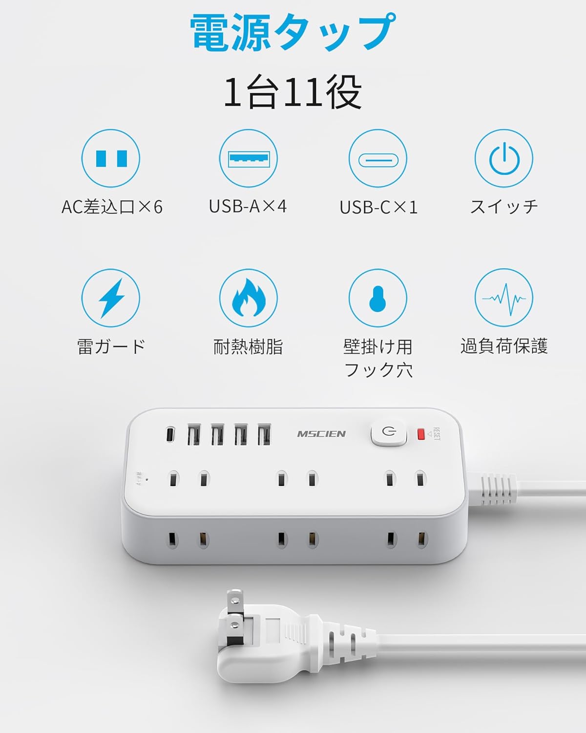 5m USB付き電源タップ 6個口 コンセントタップ スイッチ付 雷ガード
