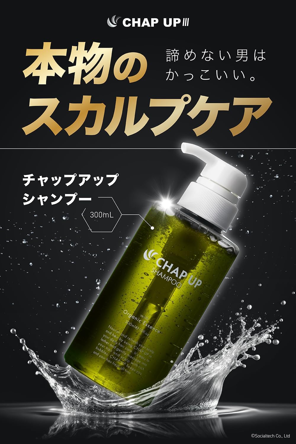 メンズ濃密泡スカルプシャンプー300mL - ノンシリコン・オーガニック・アミノ酸配合・毛穴洗浄