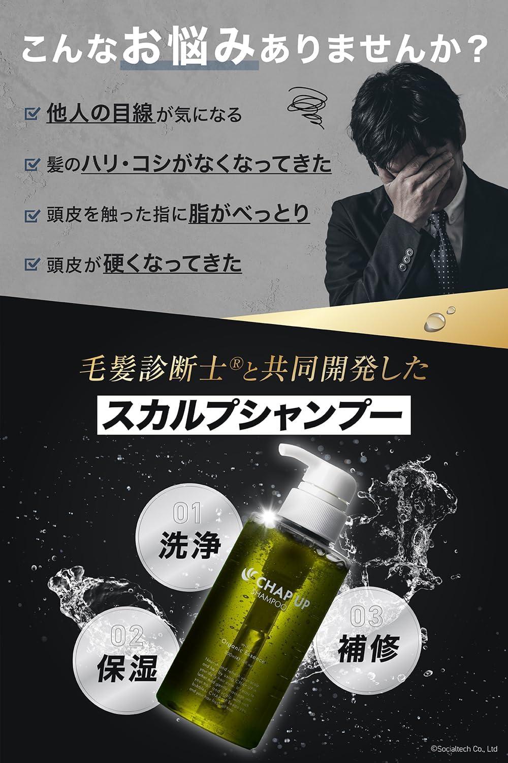 メンズ濃密泡スカルプシャンプー300mL - ノンシリコン・オーガニック・アミノ酸配合・毛穴洗浄