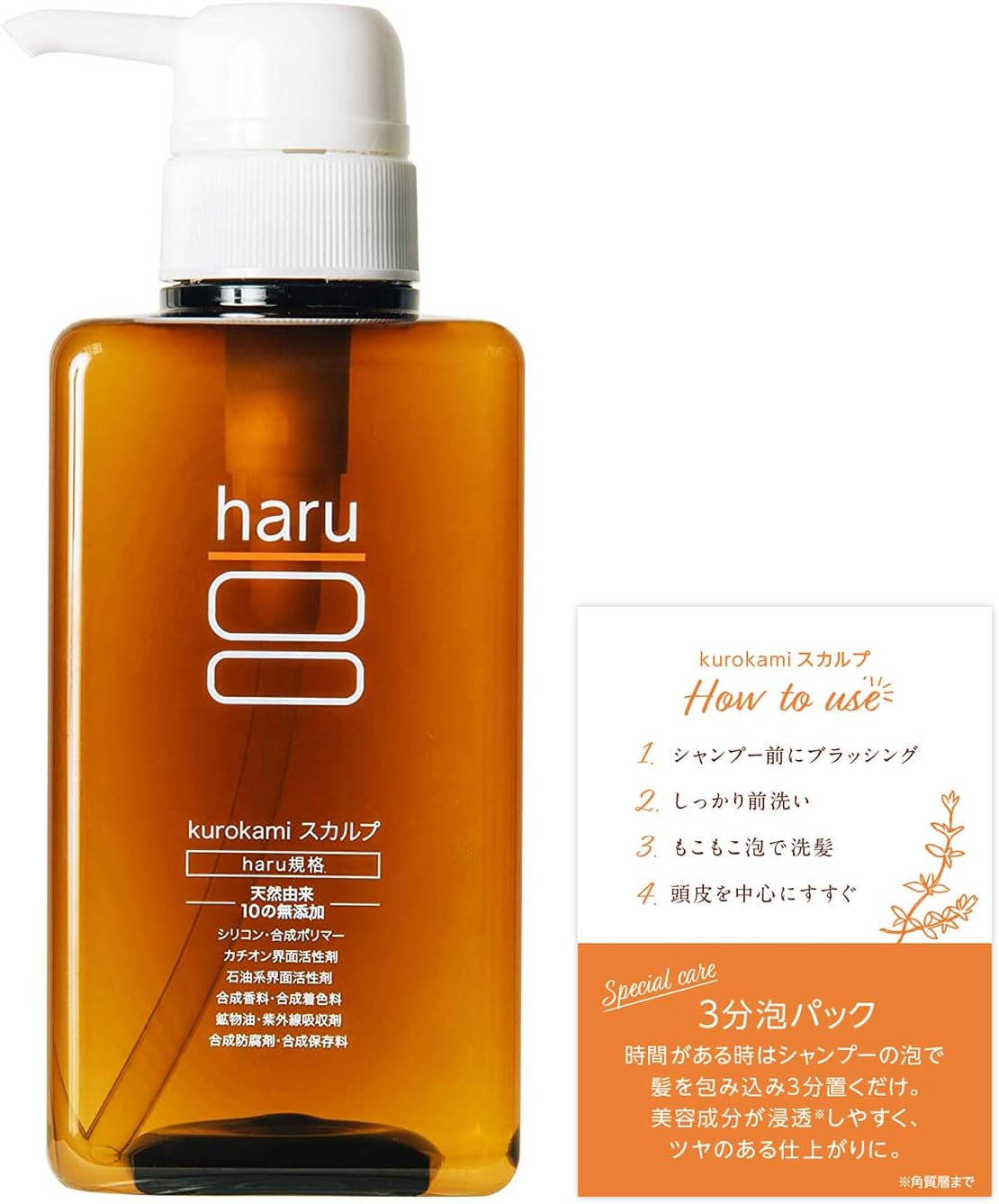天然由来無添加ノンシリコンオールインワンシャンプー400ml（約2ヶ月分）
