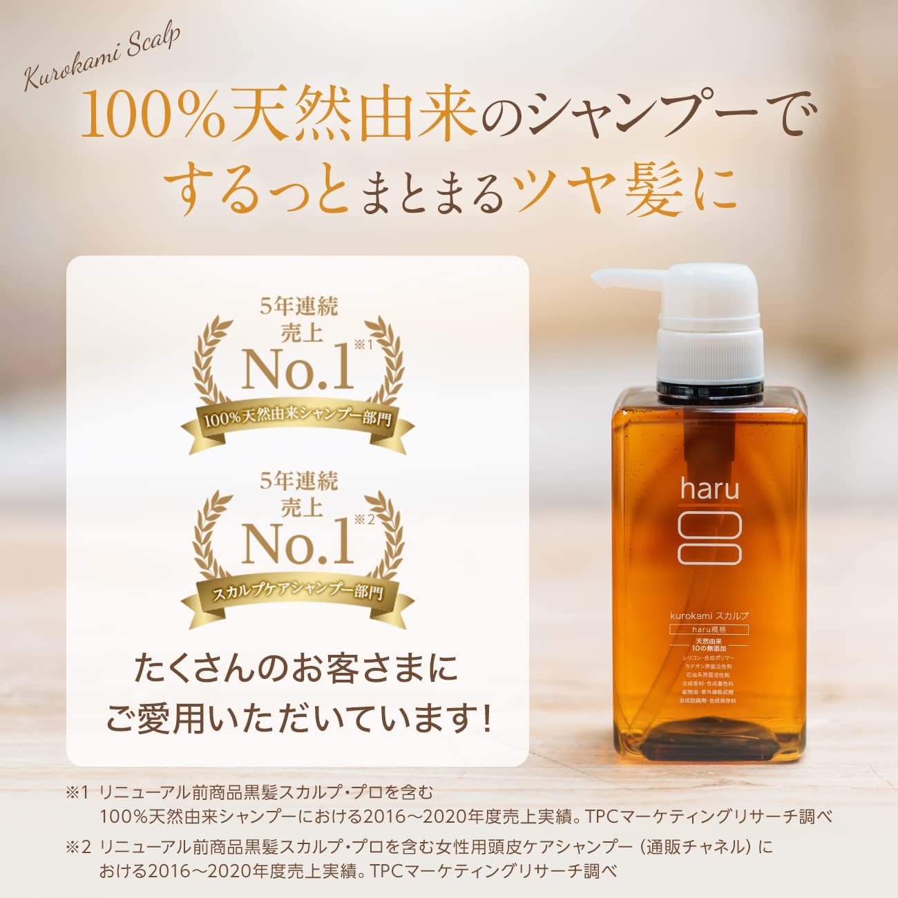 天然由来無添加ノンシリコンオールインワンシャンプー400ml（約2ヶ月分）