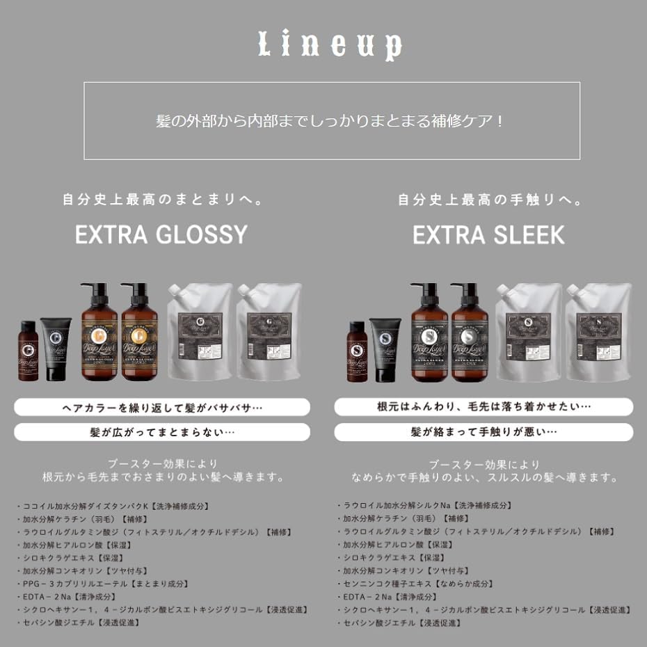 ダメージケアシャンプー ExS 750mL 詰め替え用 - なめらかでさらさらな髪に