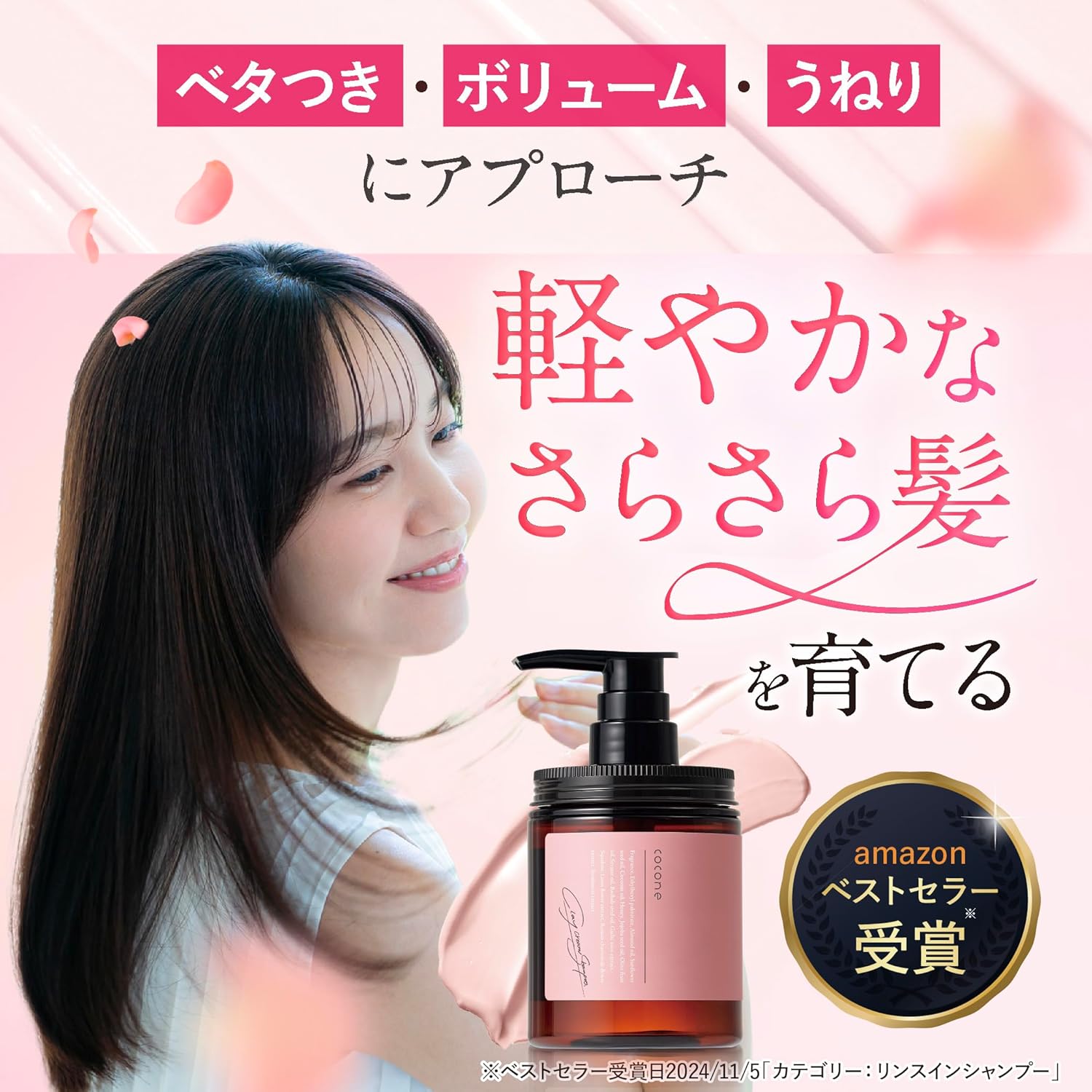 極上のうるツヤ髪へ ココネ クレイクリームシャンプー ハーブローズ詰め替え 1本