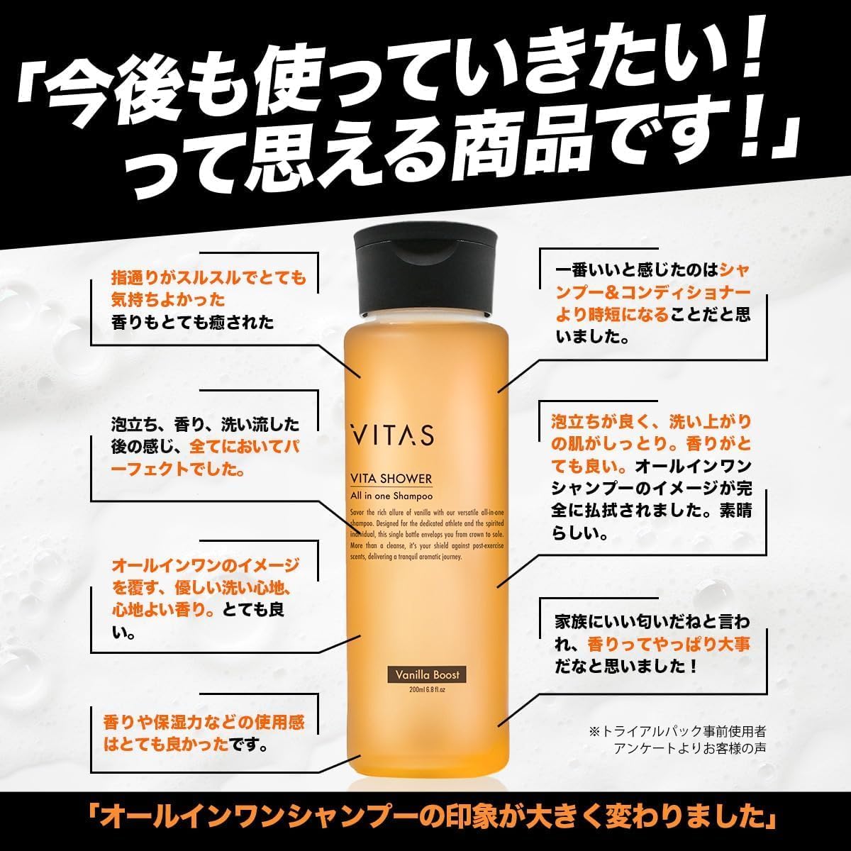 ビタシャワーオールインワンシャンプー詰め替え600ml - 高保湿・しっとり・日本製【バニラブーストの香り】
