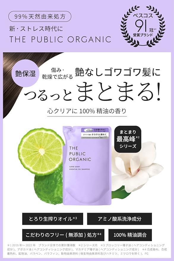 スーパーシャイニーアミノ酸シャンプー詰替え3個セット【400mL】日本製 ヘアケア アロマ精油