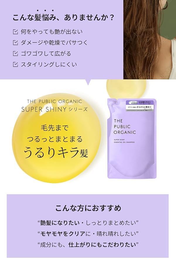 スーパーシャイニーアミノ酸シャンプー詰替え3個セット【400mL】日本製 ヘアケア アロマ精油
