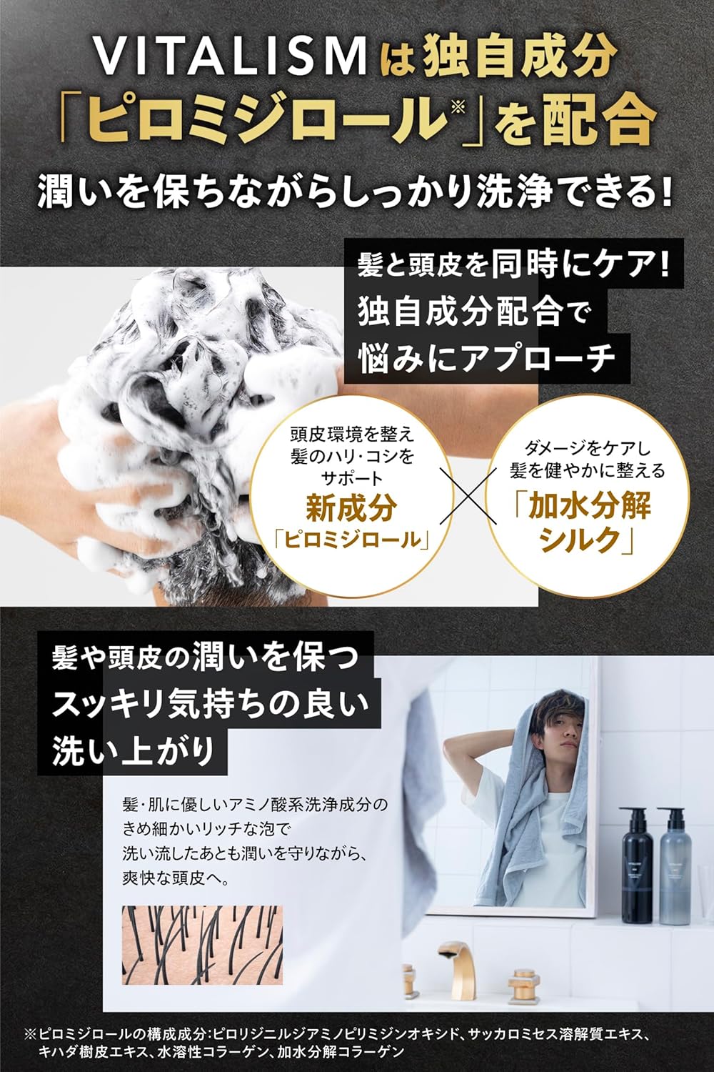 メンズバイタリズム シャンプー 350ml ノンシリコン 頭皮ケア用 オーガニック成分配合