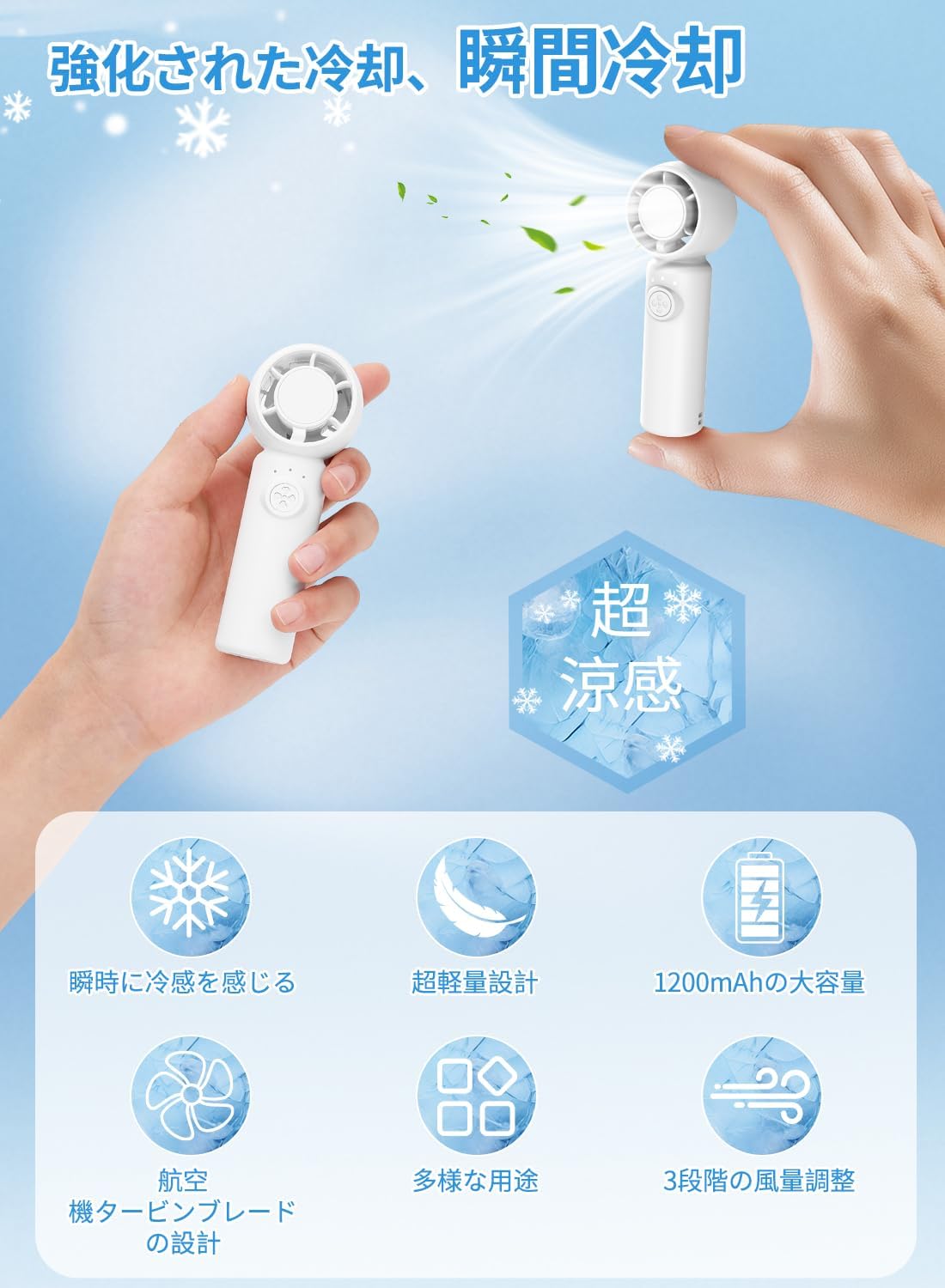 熱中症対策に最適な超軽量ハンディファン Type-C充電式 3段階風量【2025年新登場】