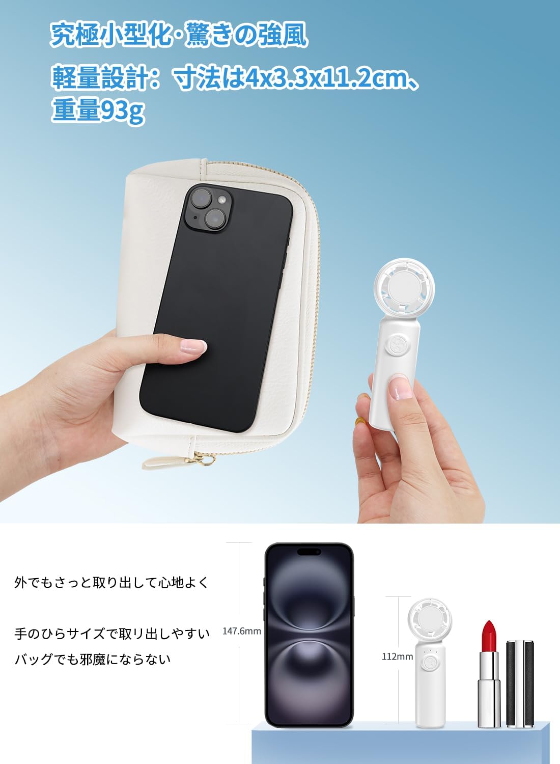 熱中症対策に最適な超軽量ハンディファン Type-C充電式 3段階風量【2025年新登場】