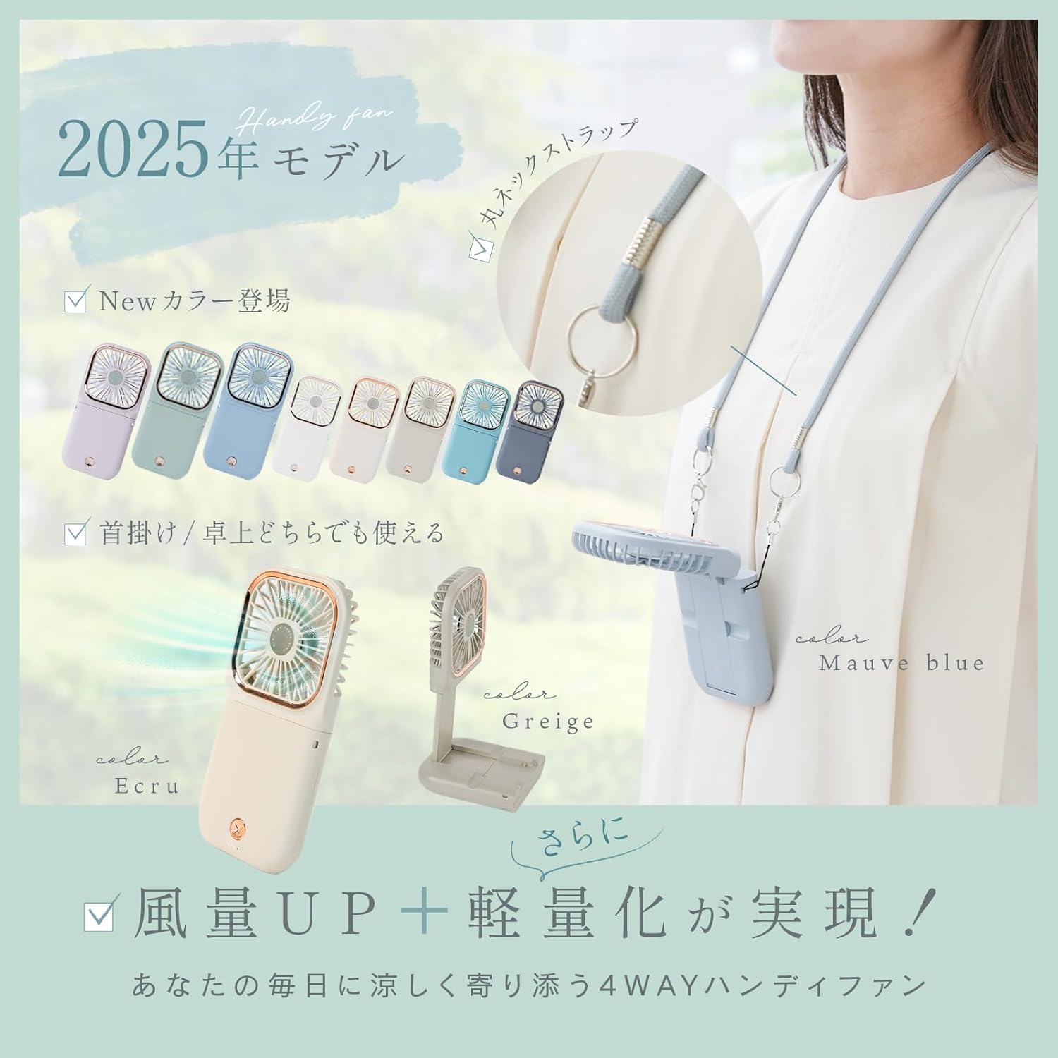 多機能ハンディファン 2025年モデル USB充電 軽量 3段階風量調節 首掛け＆卓上 (スミクロ)