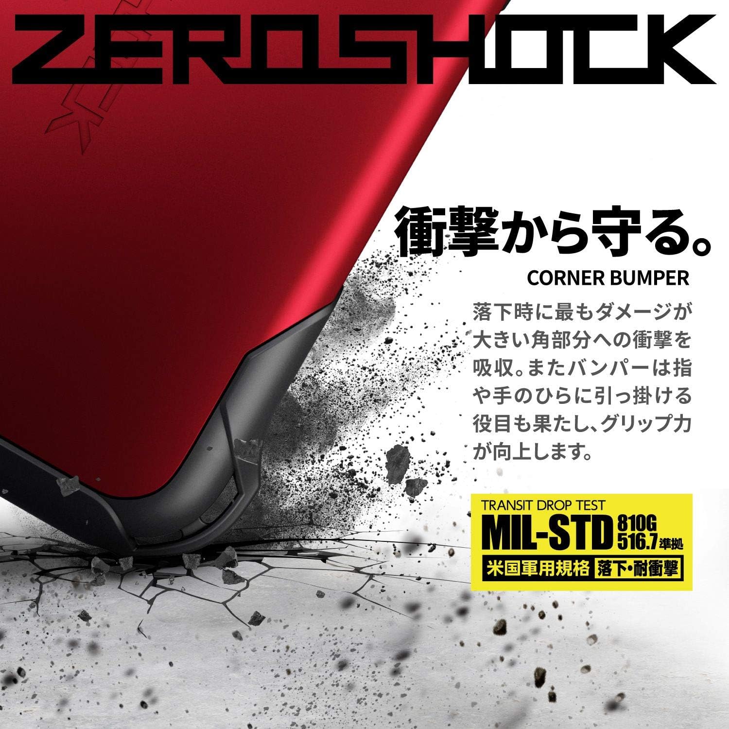 iPhone 14/13用耐衝撃ケース ZEROSHOCK - ダブルレイヤー構造・衝撃吸収フィルム付き・ストラップホール付き (レッド)