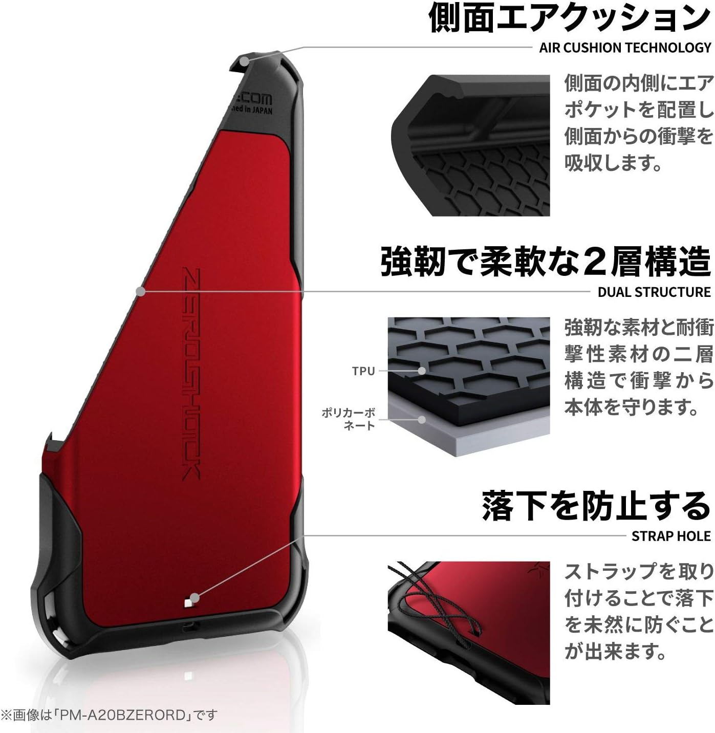 iPhone 14/13用耐衝撃ケース ZEROSHOCK - ダブルレイヤー構造・衝撃吸収フィルム付き・ストラップホール付き (レッド)