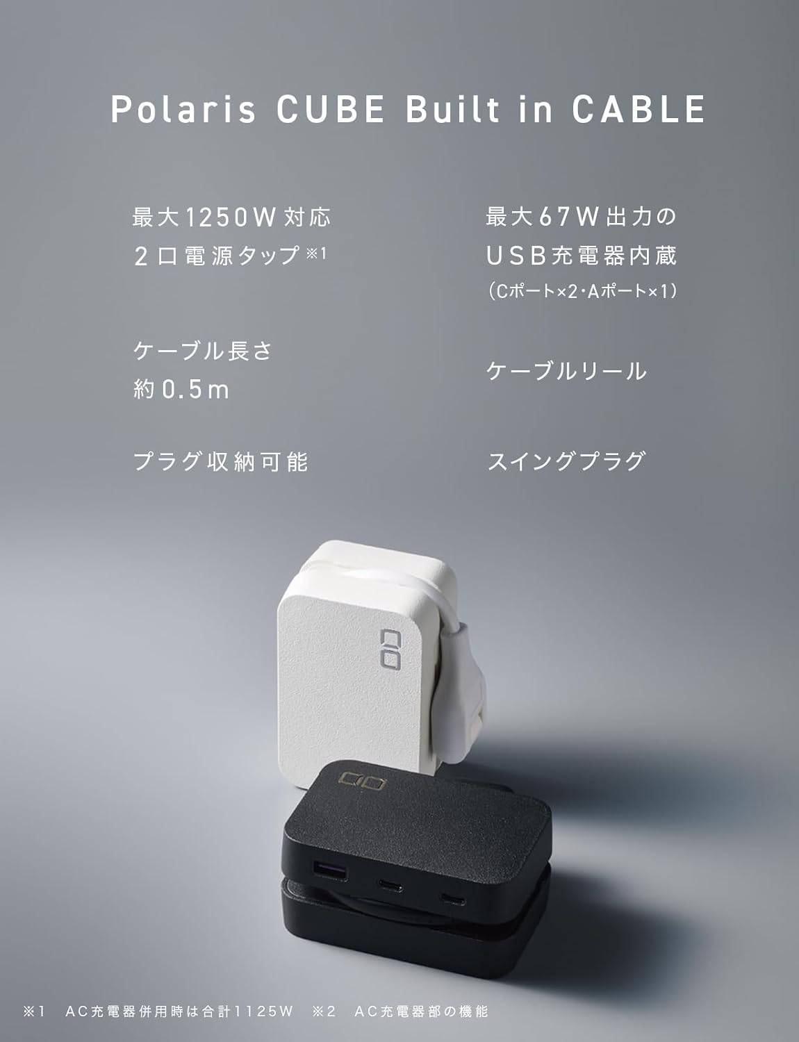 ポータブルUSB充電付き電源タップ 5口タイプC/A 合計0.5m収納リール ブラック