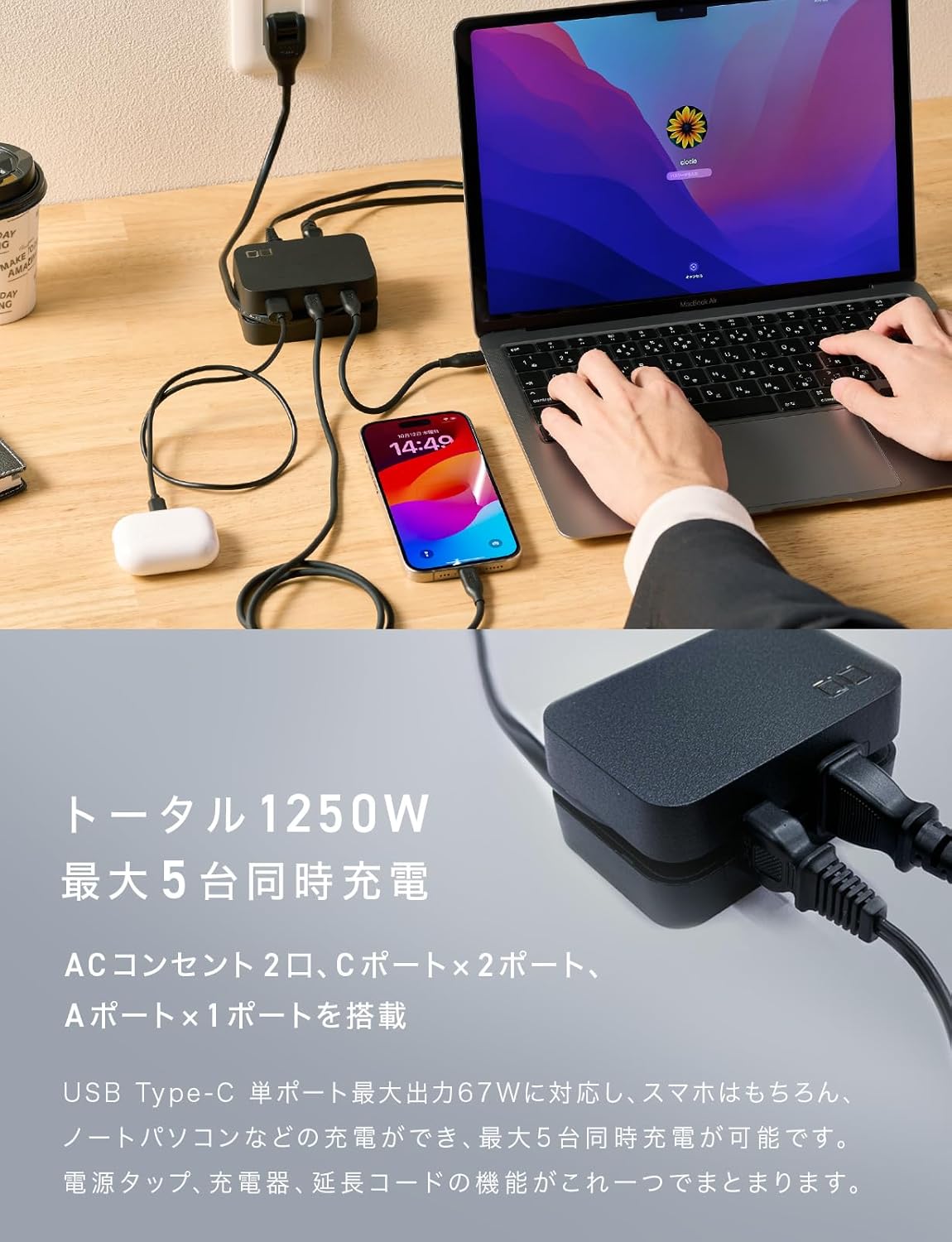 ポータブルUSB充電付き電源タップ 5口タイプC/A 合計0.5m収納リール ブラック