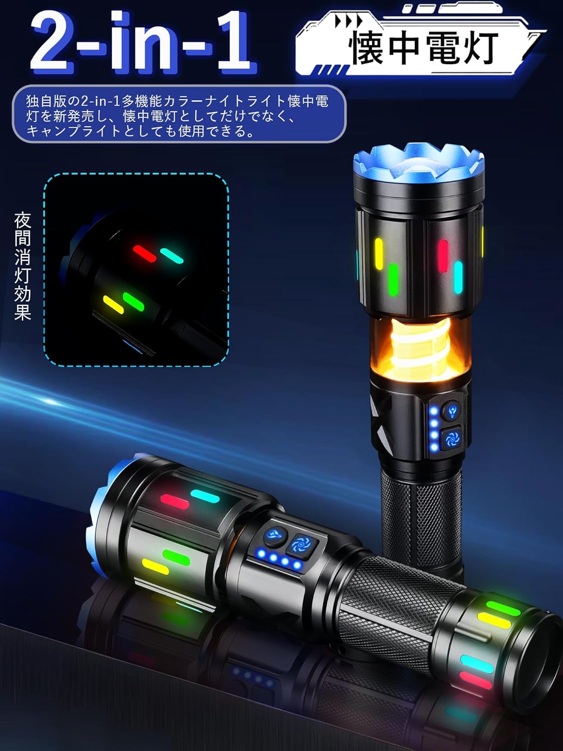 【防災用】360°柔光 LED懐中電灯 5000000ルーメン ブラック アルミ合金 充電式 8モード ズーム式 IPX6防水