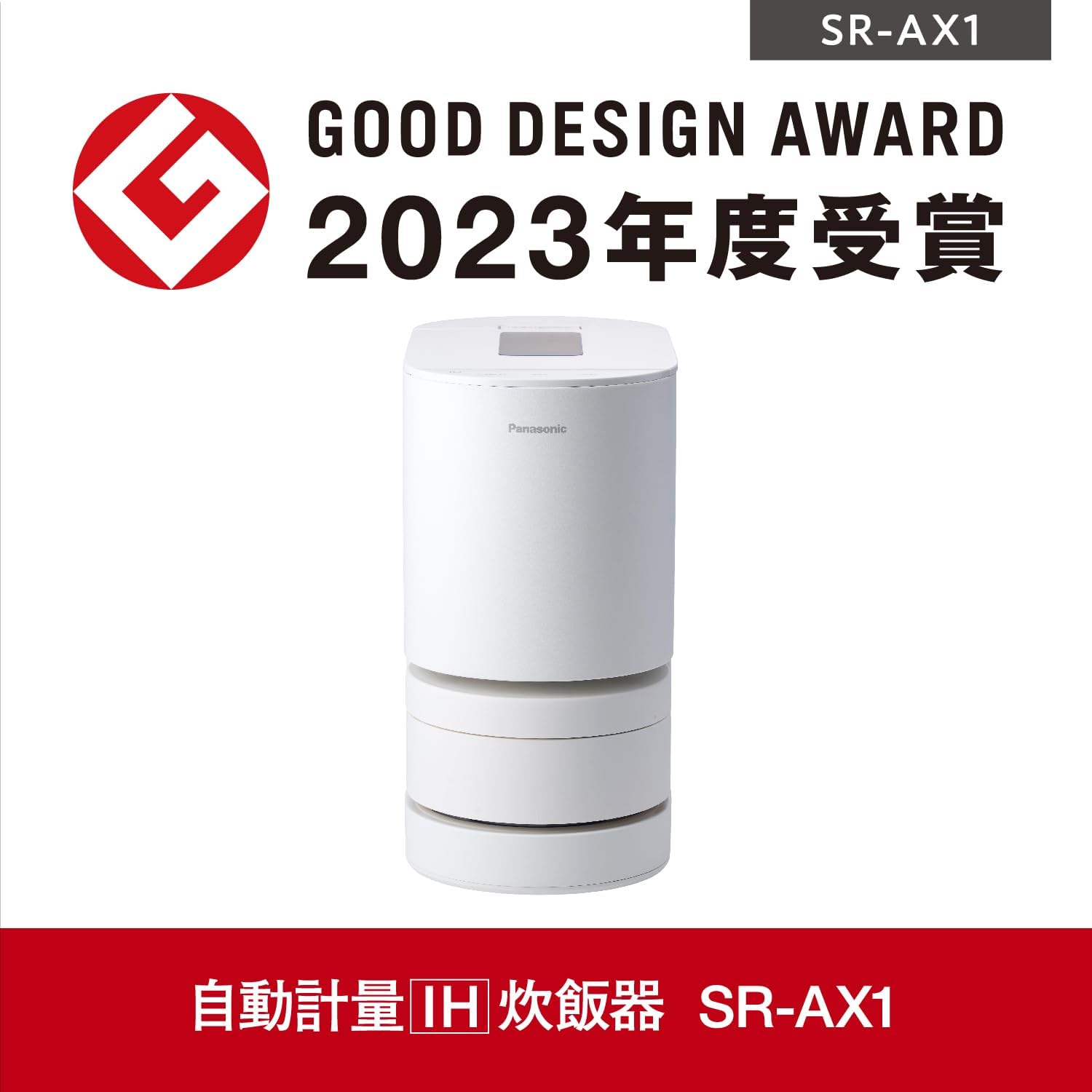 全自動IH炊飯器 2合 無洗米 スマホ連携 ホワイト SR-AX1-W