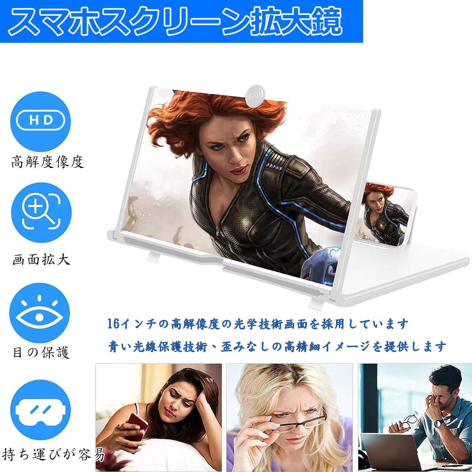 スマホ用 16インチ スクリーンアンプ【2025年モデル】目の保護 軽量 折りたたみ式