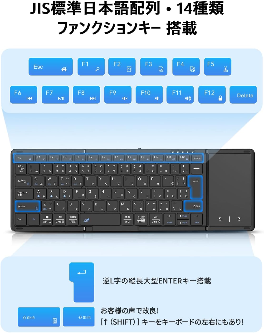 折り畳み式Bluetoothキーボード（JIS配列、タッチパッド付き、iOS/Android対応）