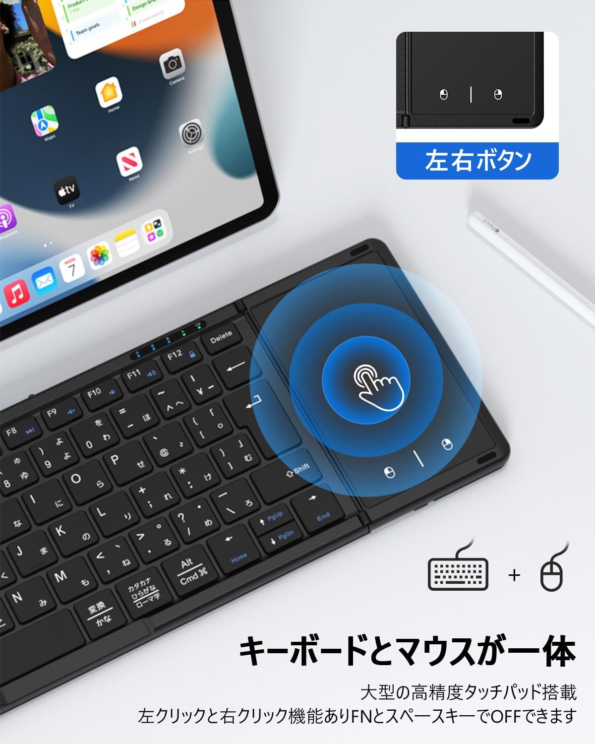 折り畳み式Bluetoothキーボード（JIS配列、タッチパッド付き、iOS/Android対応）
