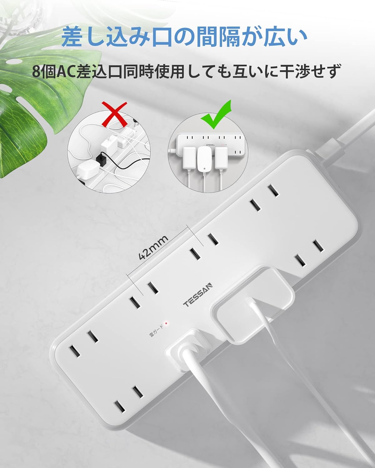 TESSAN 2m延長コード USBテーブルタップ 8口AC＋3USBポート 一括スイッチ付き