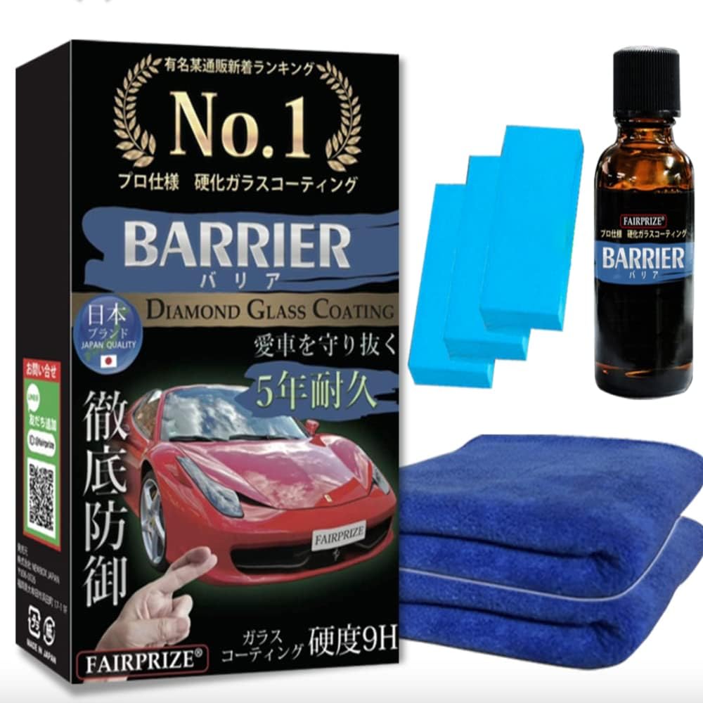 日本製プロ仕様 硬化ガラスコーティング剤 9H 超撥水 洗車用品 30ml