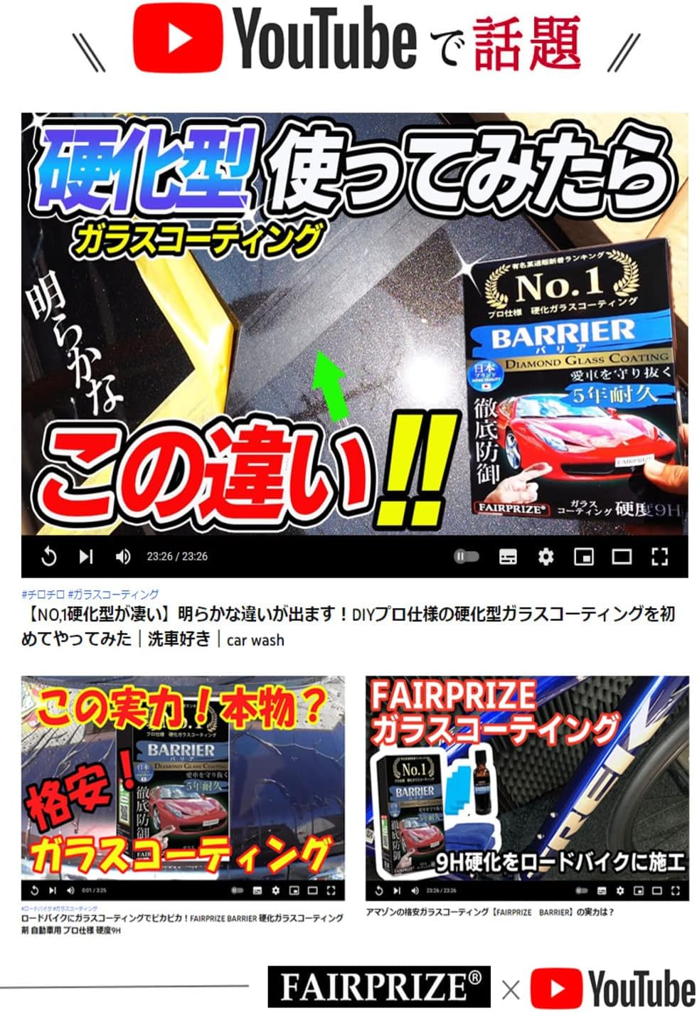 日本製プロ仕様 硬化ガラスコーティング剤 9H 超撥水 洗車用品 30ml