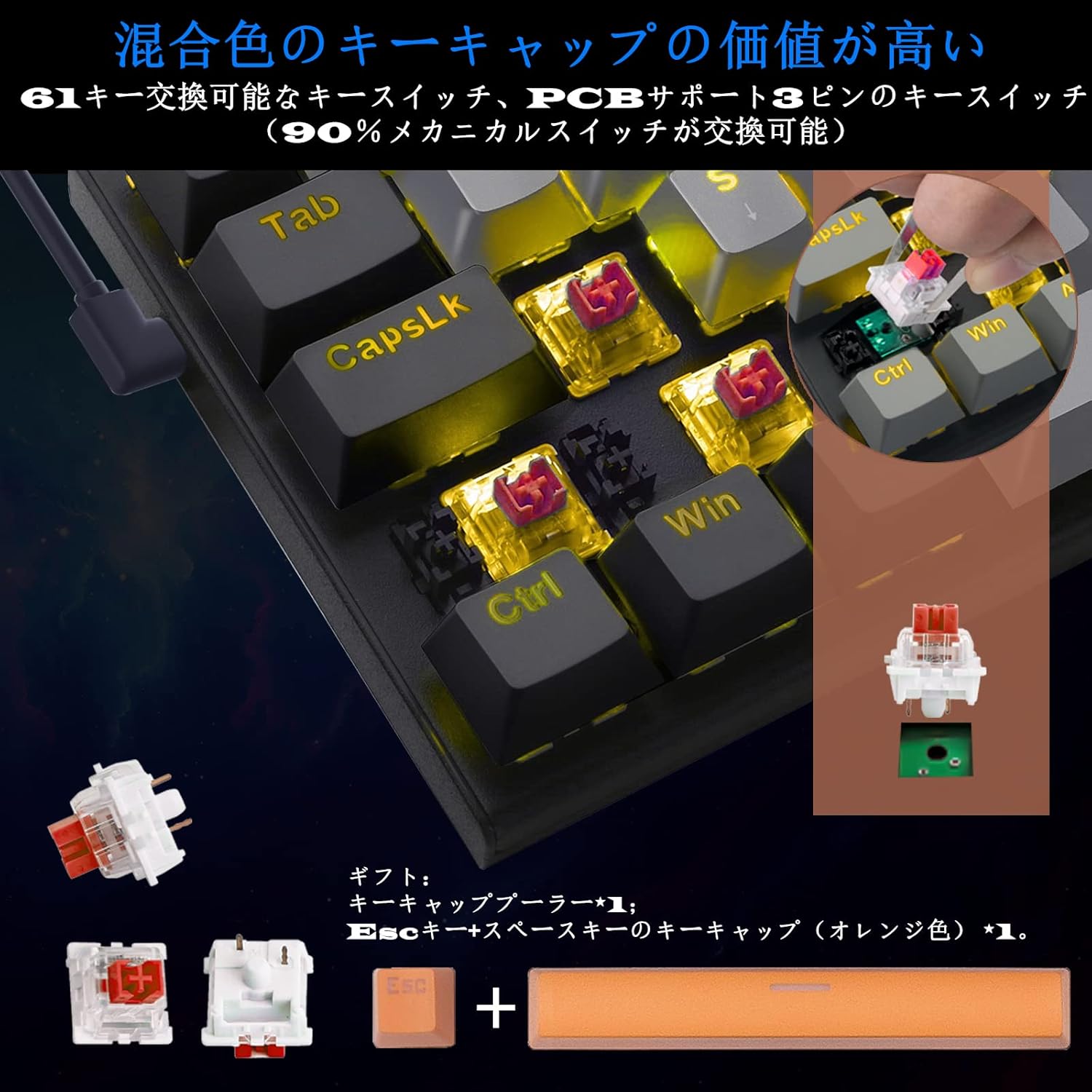 赤軸メカニカルキーボード 61キー 小型 コンパクト 60% USB有線 英語配列 ゲーミングキーボード（グレー×ブラック、黄色LEDバックライト）