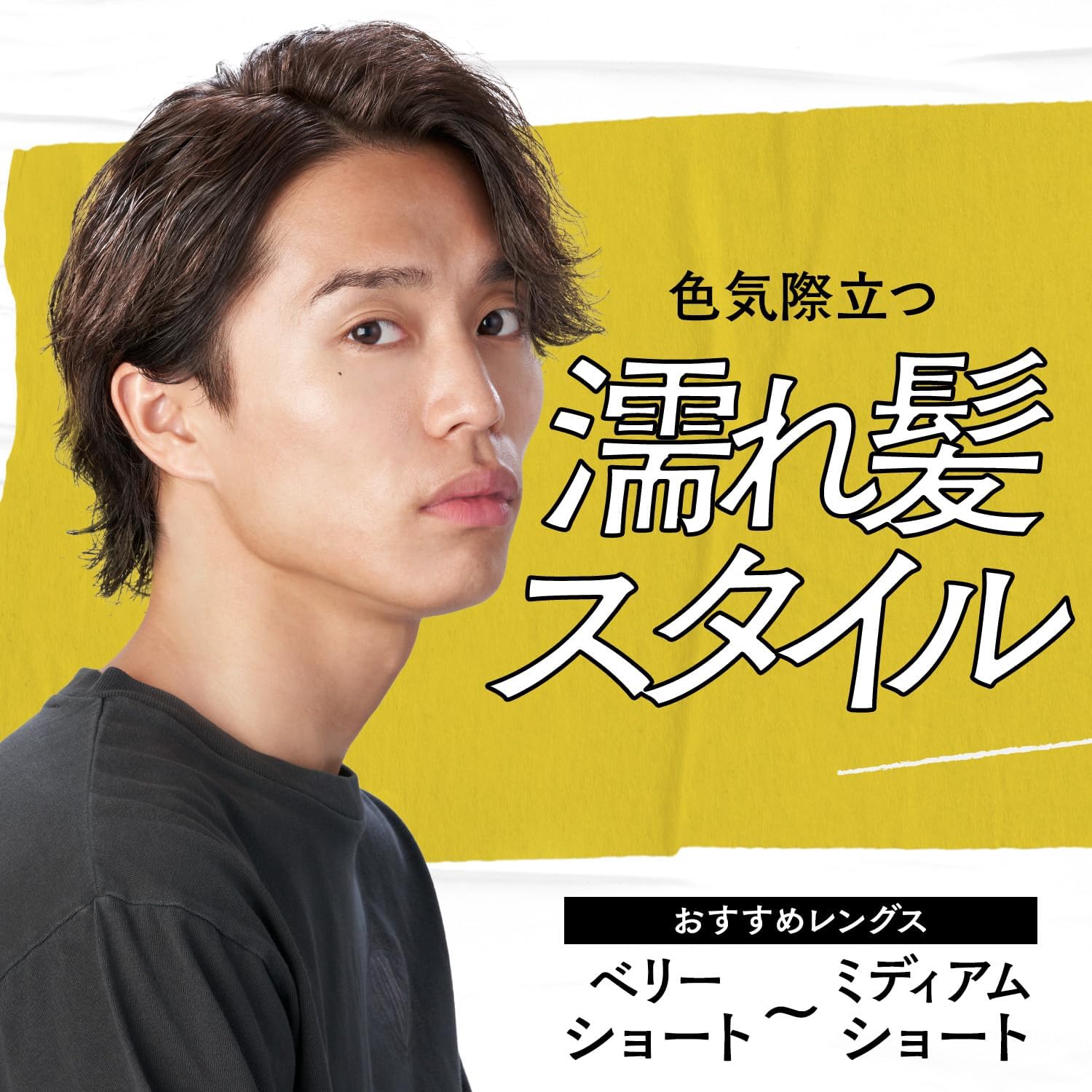 メンズ用ツヤ出しヘアワックス メタラバーグロス 70g
