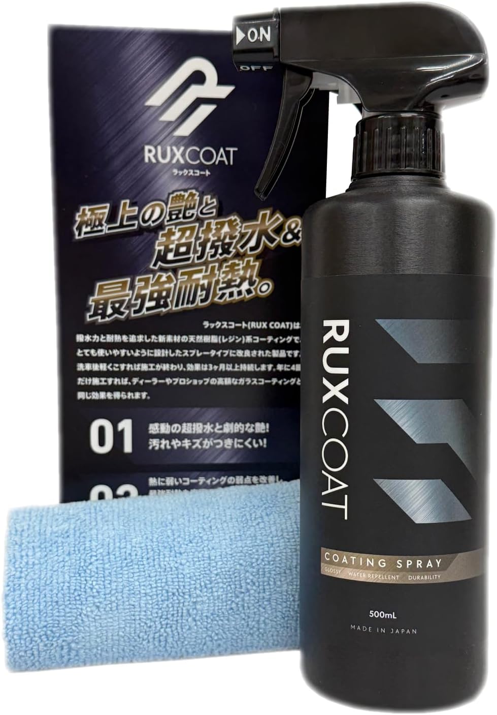 超撥水天然レジンコーティング RUXCOAT 500ml - 日本製の高純度SiO2で最強耐熱・耐冷・耐久