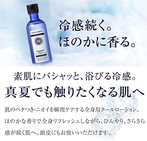 クール＆スムース全身ボディローション 200ml（シトラスの香り）