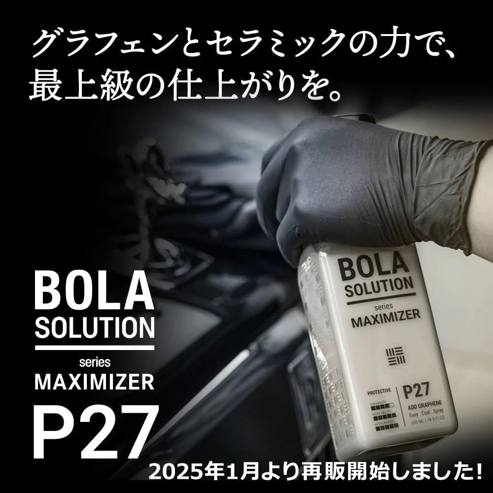 グラフェンセラミックカーコーティングスプレー【BolaSolution P27】【日本正規品】
