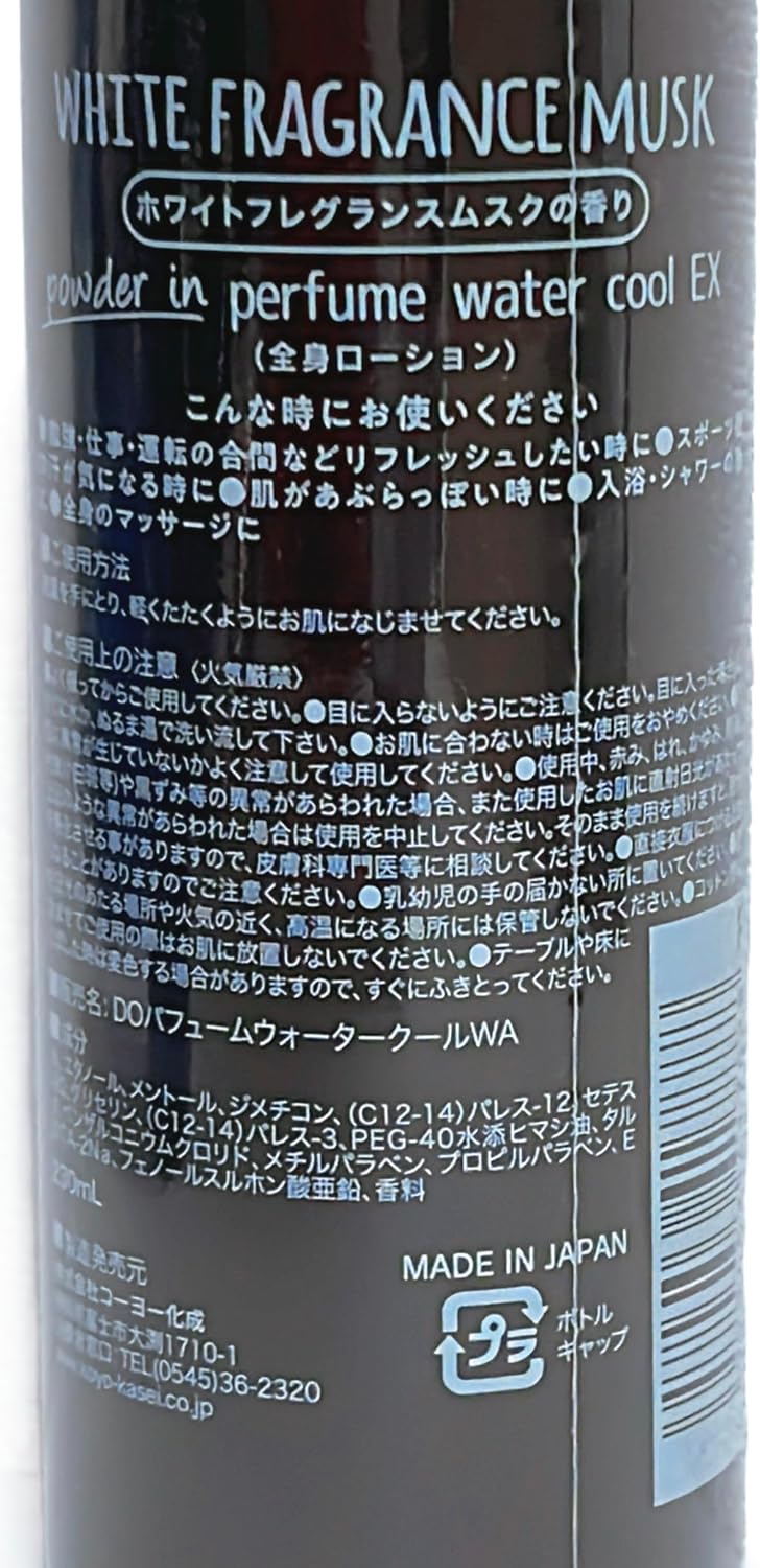 クールムスク香るボディローション230ml×3本セット