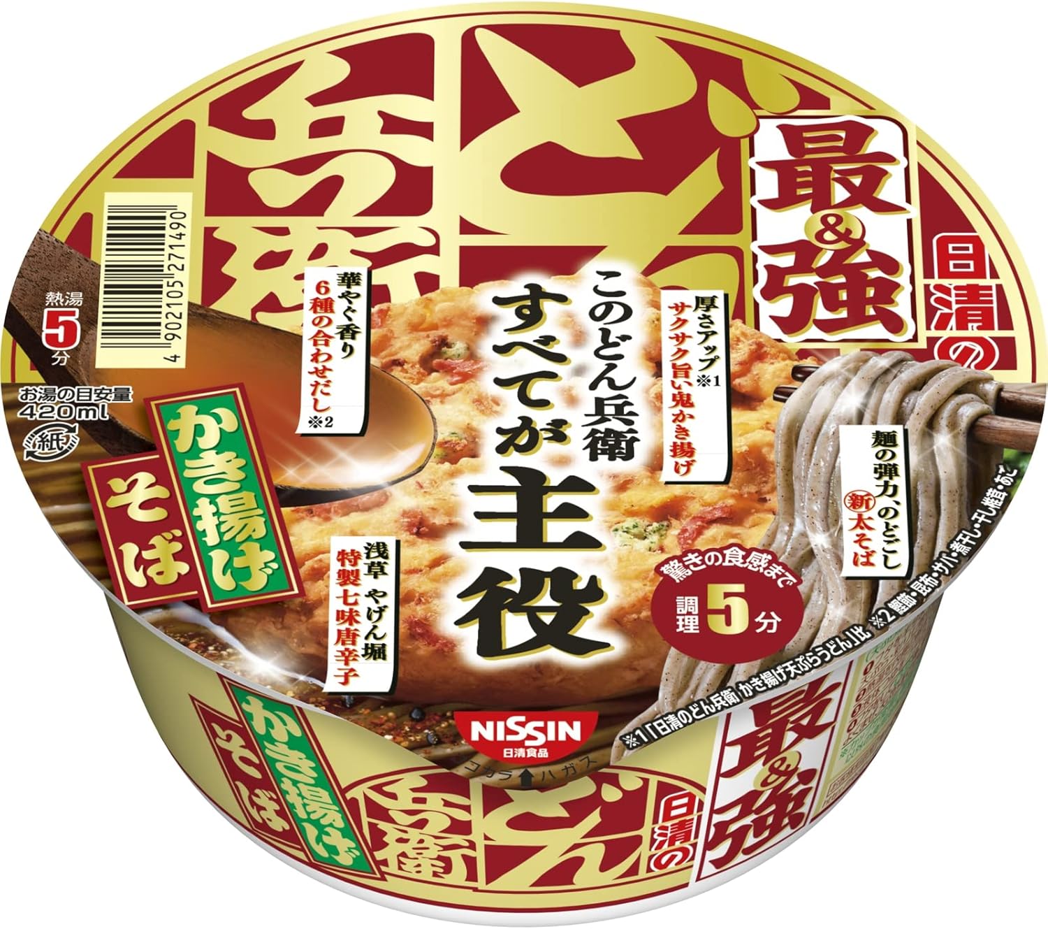 日清の最強どん兵衛 かき揚げそば＆きつねうどん セット 24個入り