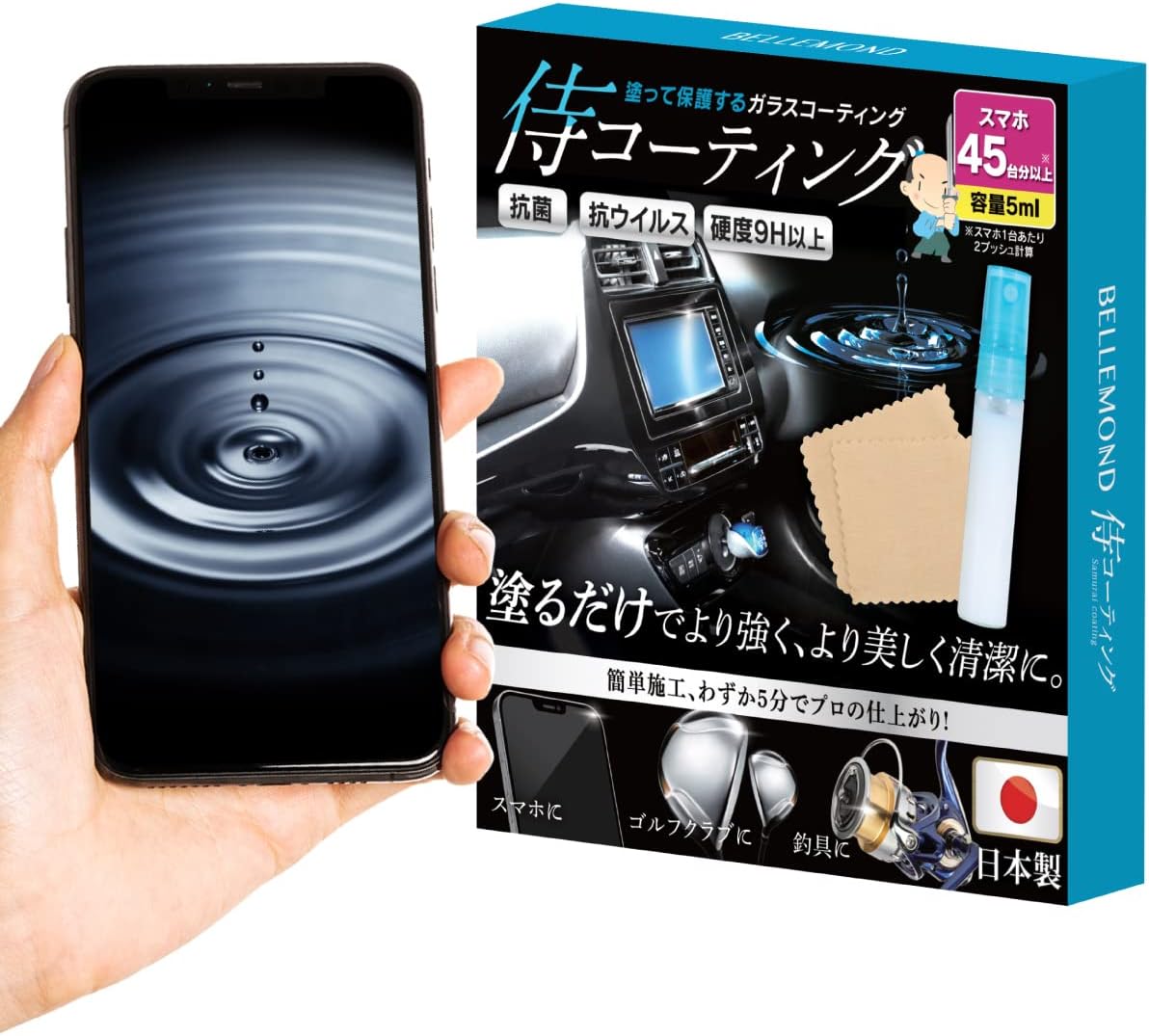 侍コーティング スマホ用抗菌スプレー 9H硬度 日本製 5ml 対応機種多数