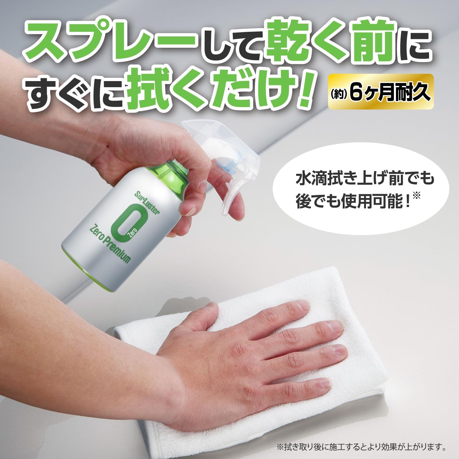 ゼロプレミアム ガラス系コーティング 280ml 高撥水 UV保護 車・バイク・自転車用