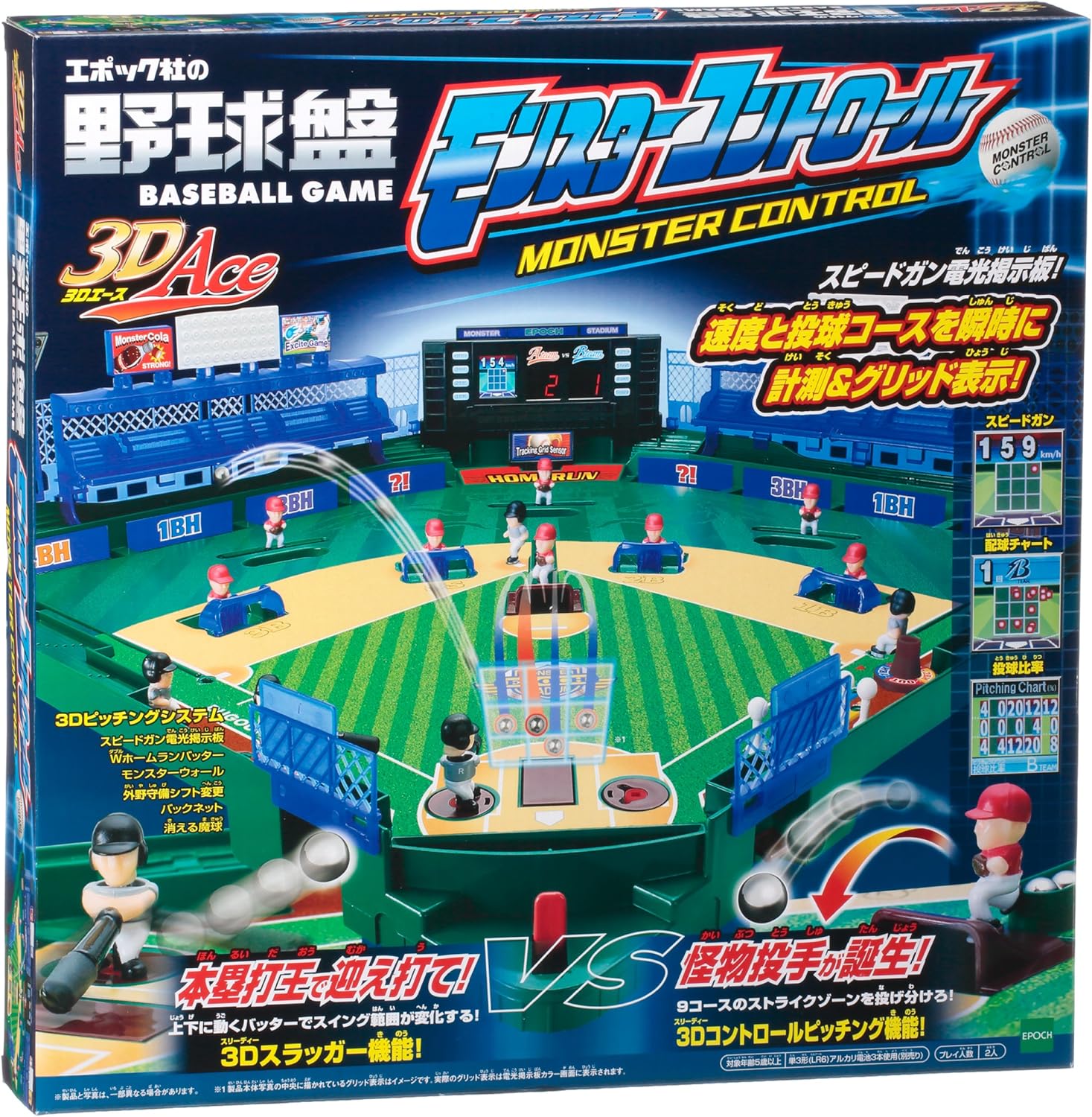 3Dエース 野球盤 おもちゃ ゲーム 5歳以上 2人用
