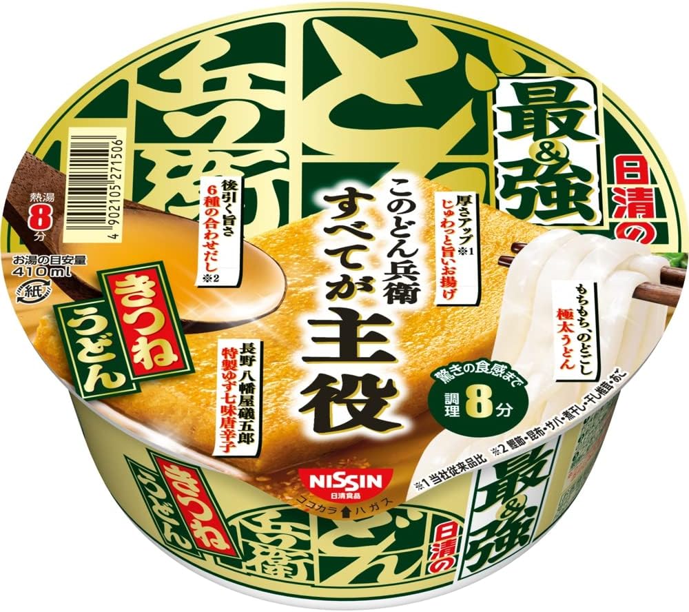 日清食品 きつねうどん 93g