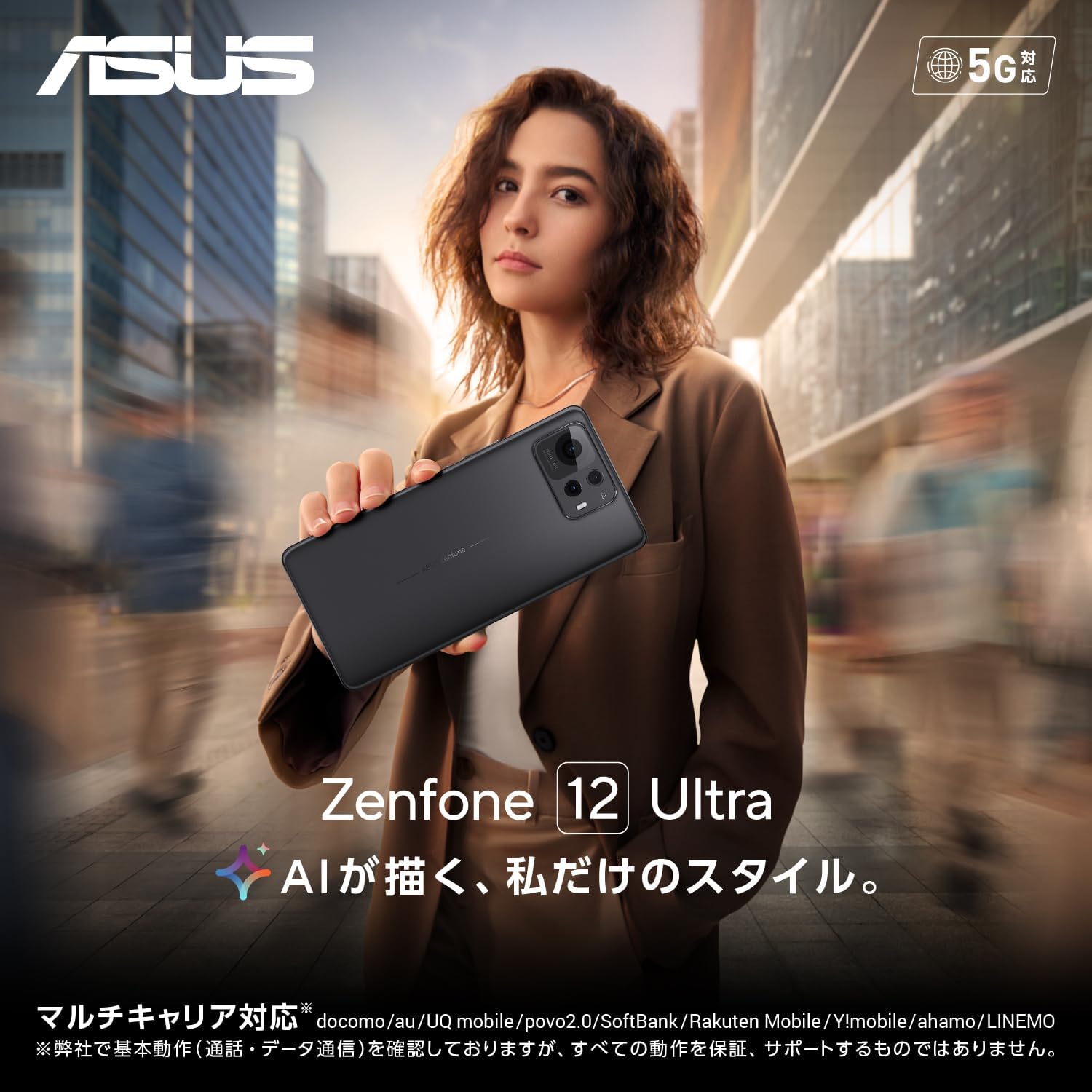 ASUS Zenfone 12 Ultra エボニーブラック 6.78型 5G 防水・防塵 スマートフォン【日本正規代理店品】