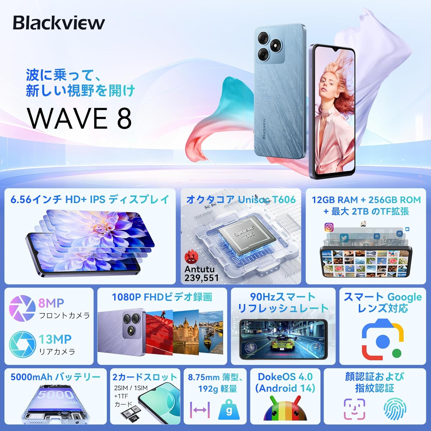 Blackview Wave8 SIMフリー スマートフォン 12GB+256GB 90Hzリフレッシュ 大容量バッテリー 5000mAh