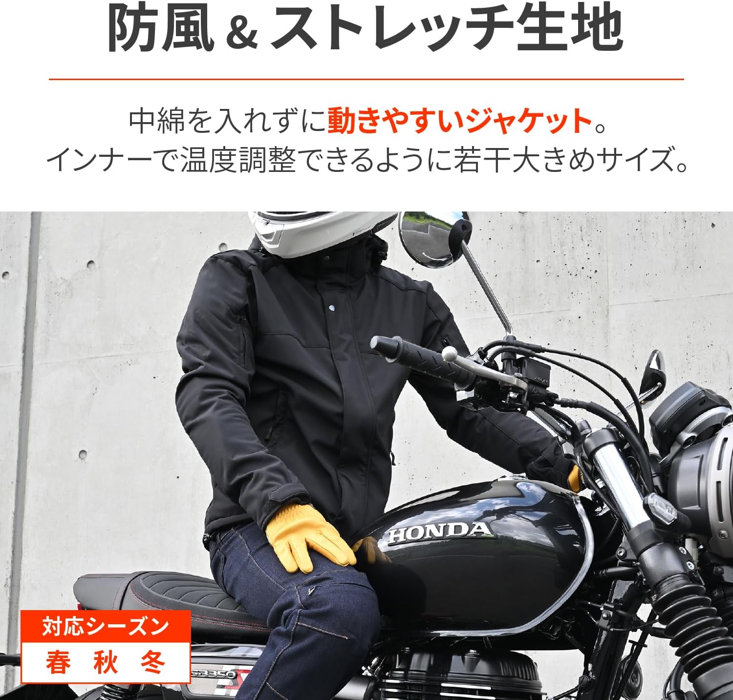 デイトナ バイク用ソフトシェルジャケット 春秋冬対応 防風ストレッチ XL ブラック