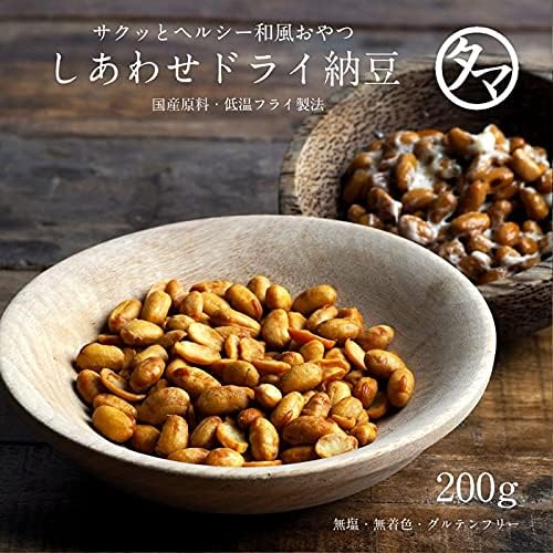 国産しあわせドライ納豆 200g（100g×2袋）